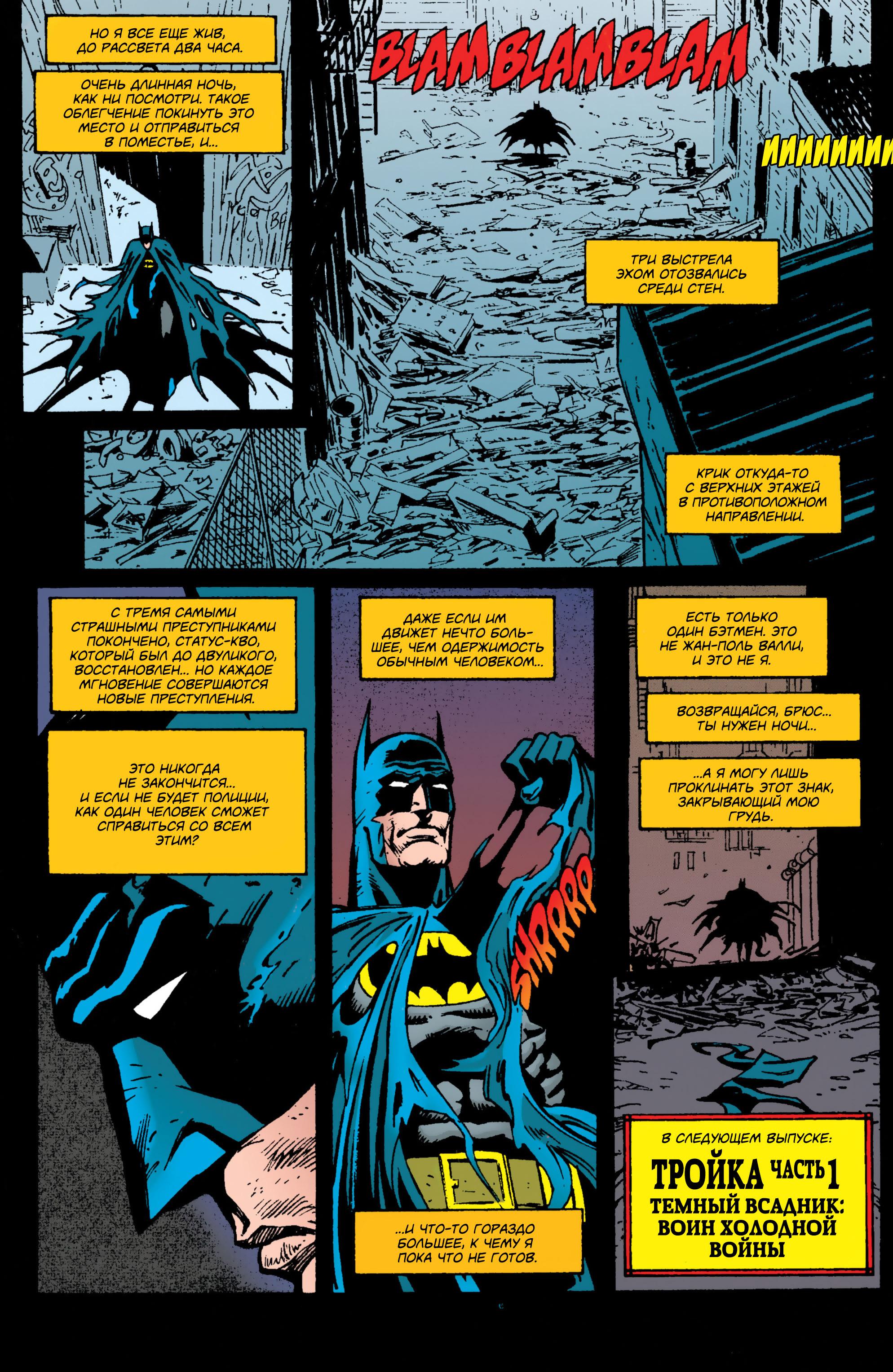 Read Batman Бэтмен Manga Online