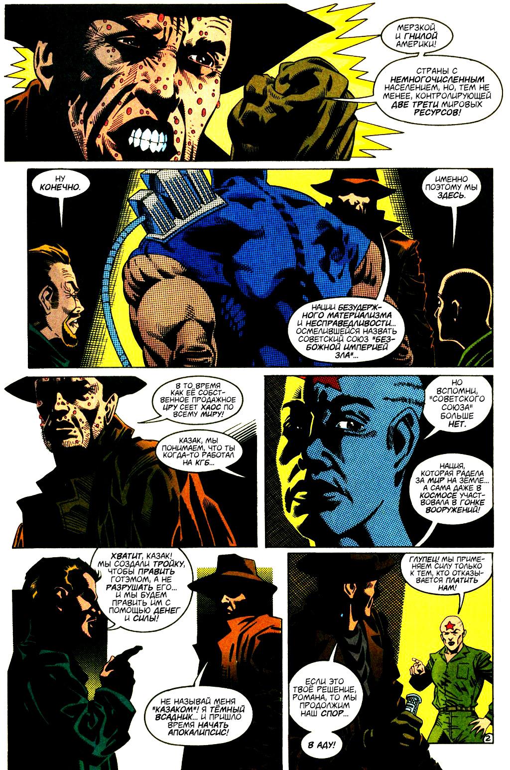 Read Batman Бэтмен Manga Online