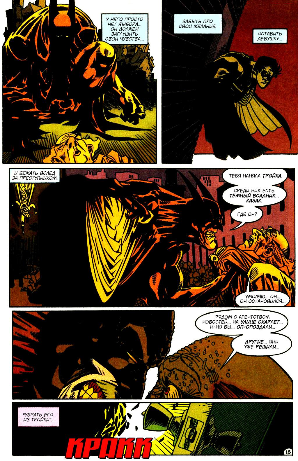 Read Batman Бэтмен Manga Online