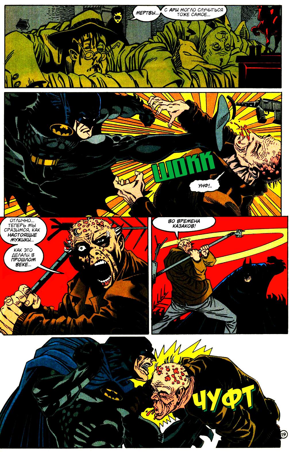 Read Batman Бэтмен Manga Online