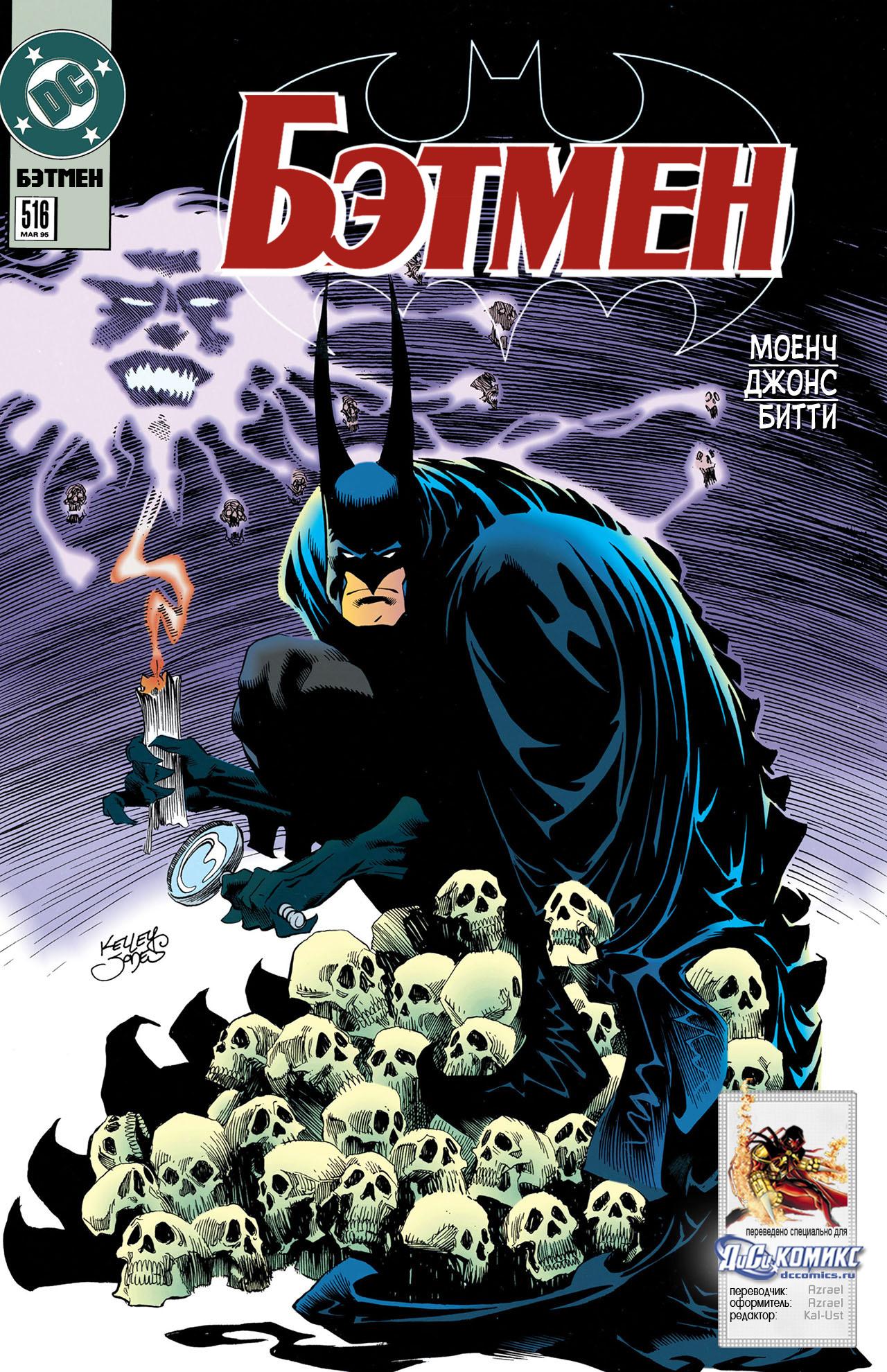 Read Batman Бэтмен Manga Online