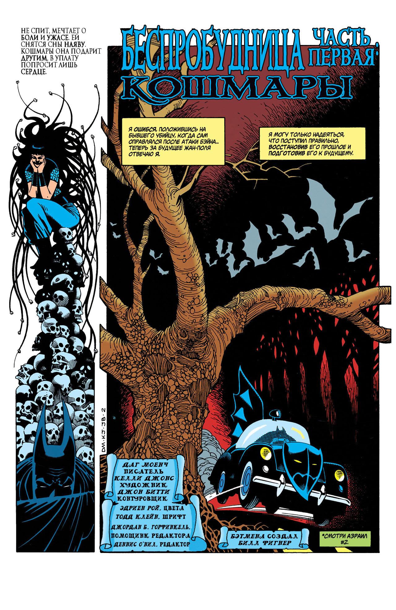 Read Batman Бэтмен Manga Online