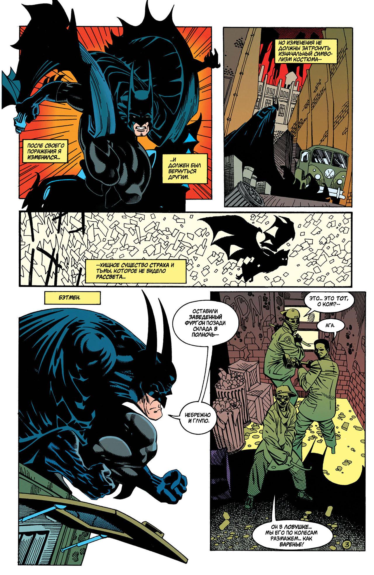 Read Batman Бэтмен Manga Online