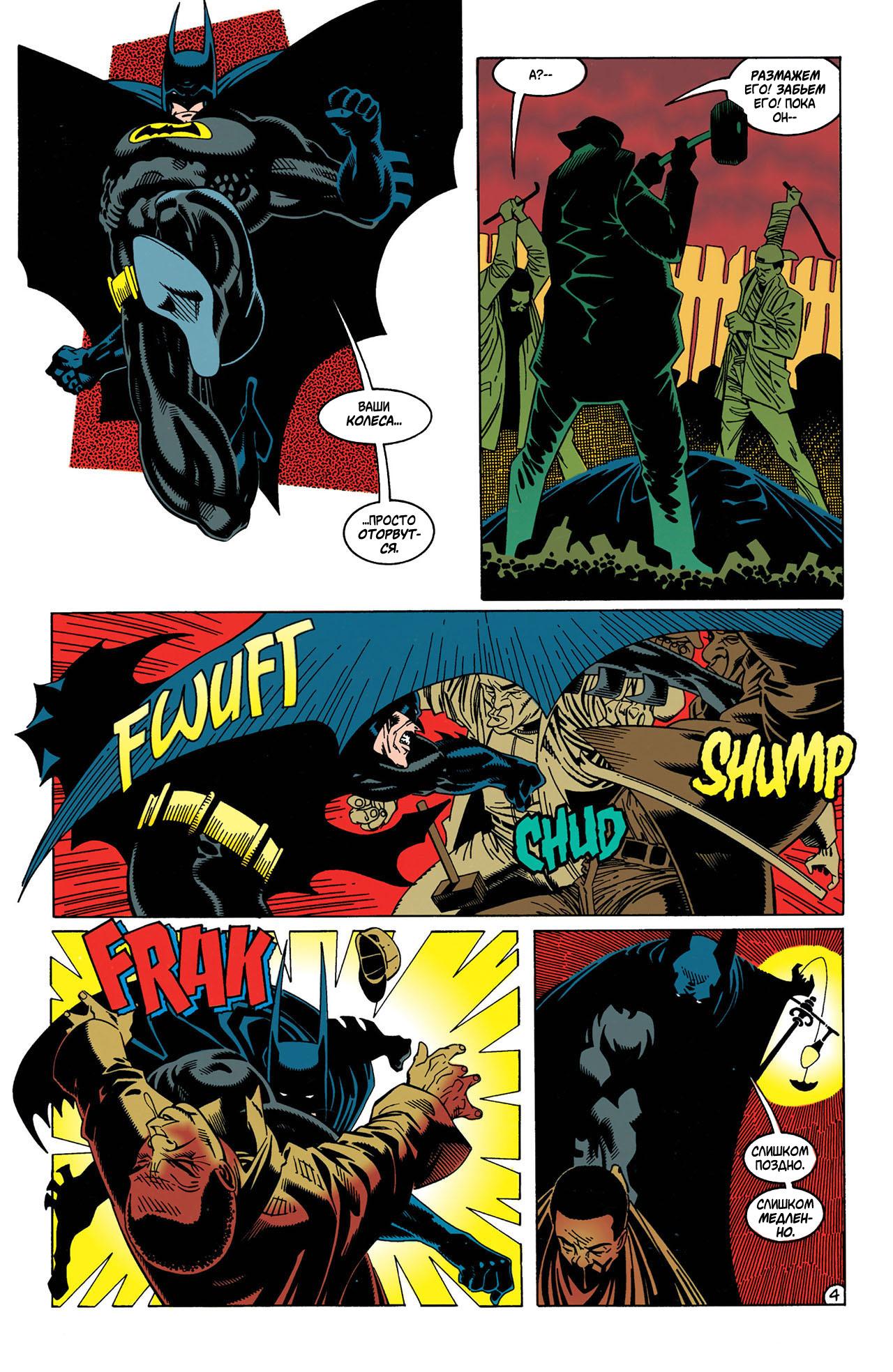 Read Batman Бэтмен Manga Online