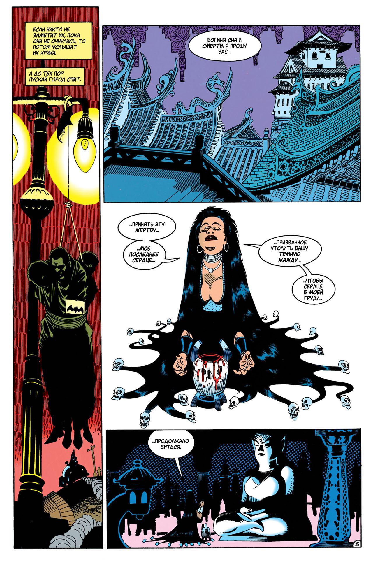 Read Batman Бэтмен Manga Online