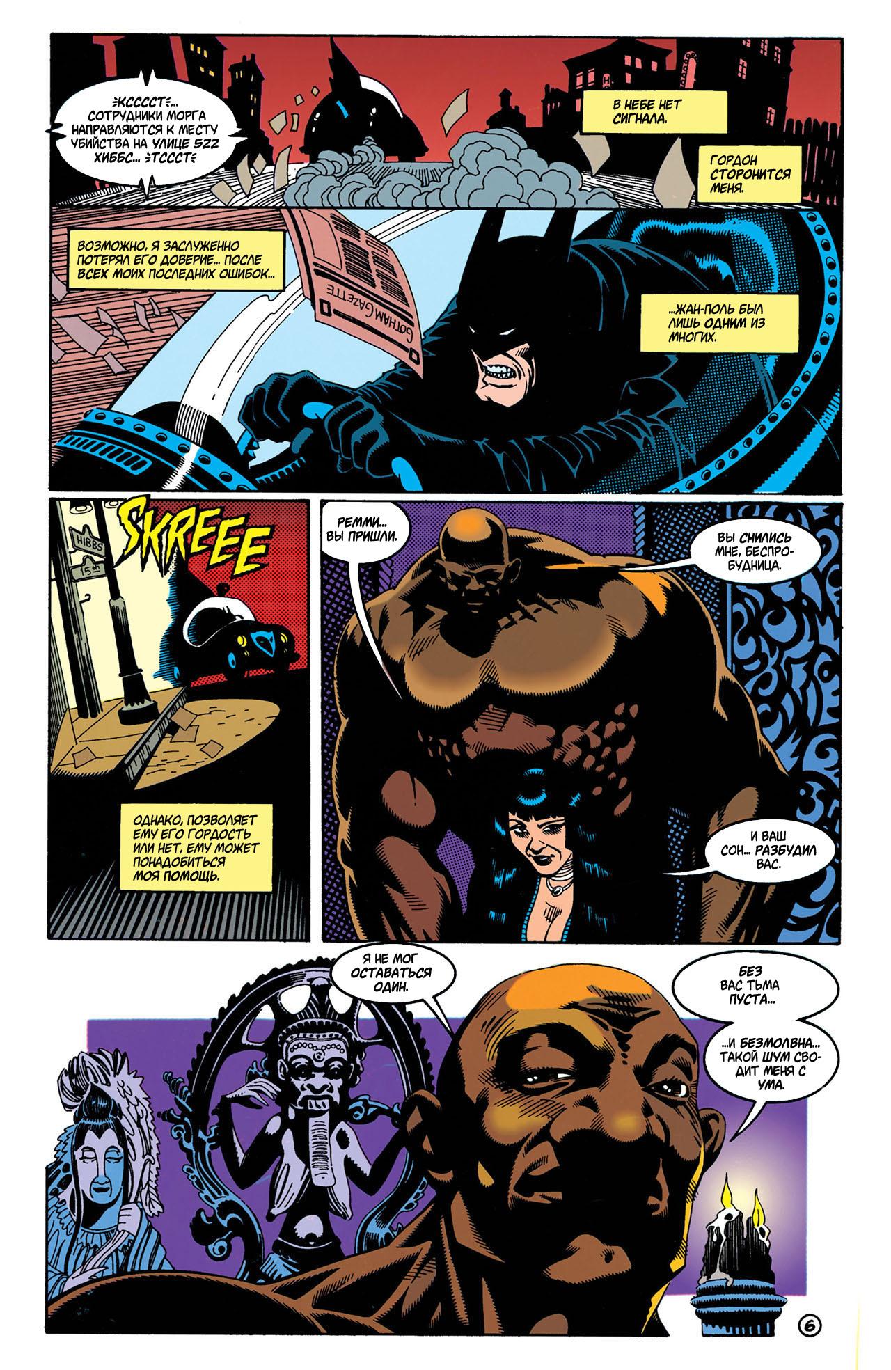 Read Batman Бэтмен Manga Online