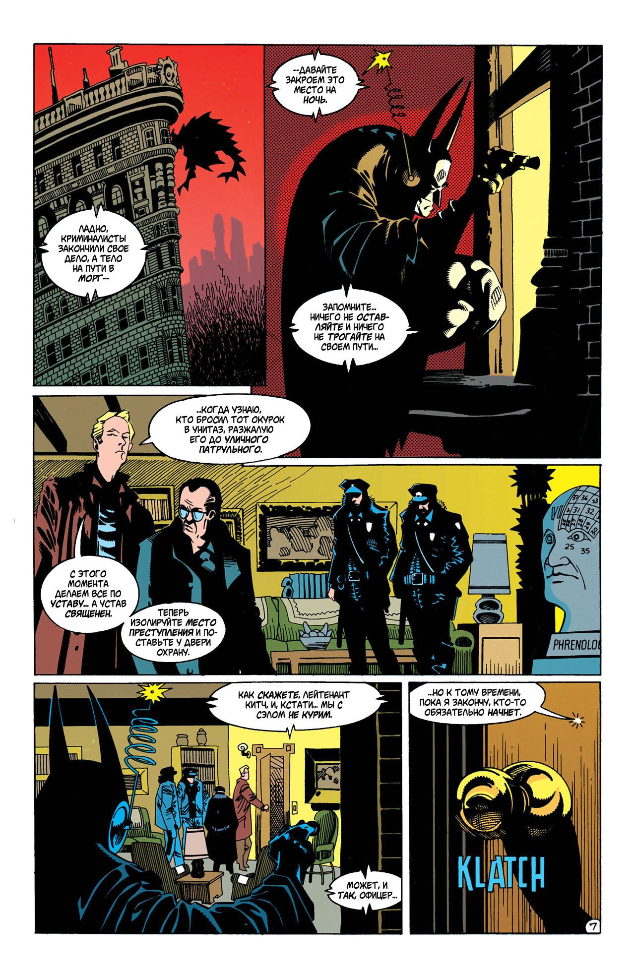 Read Batman Бэтмен Manga Online