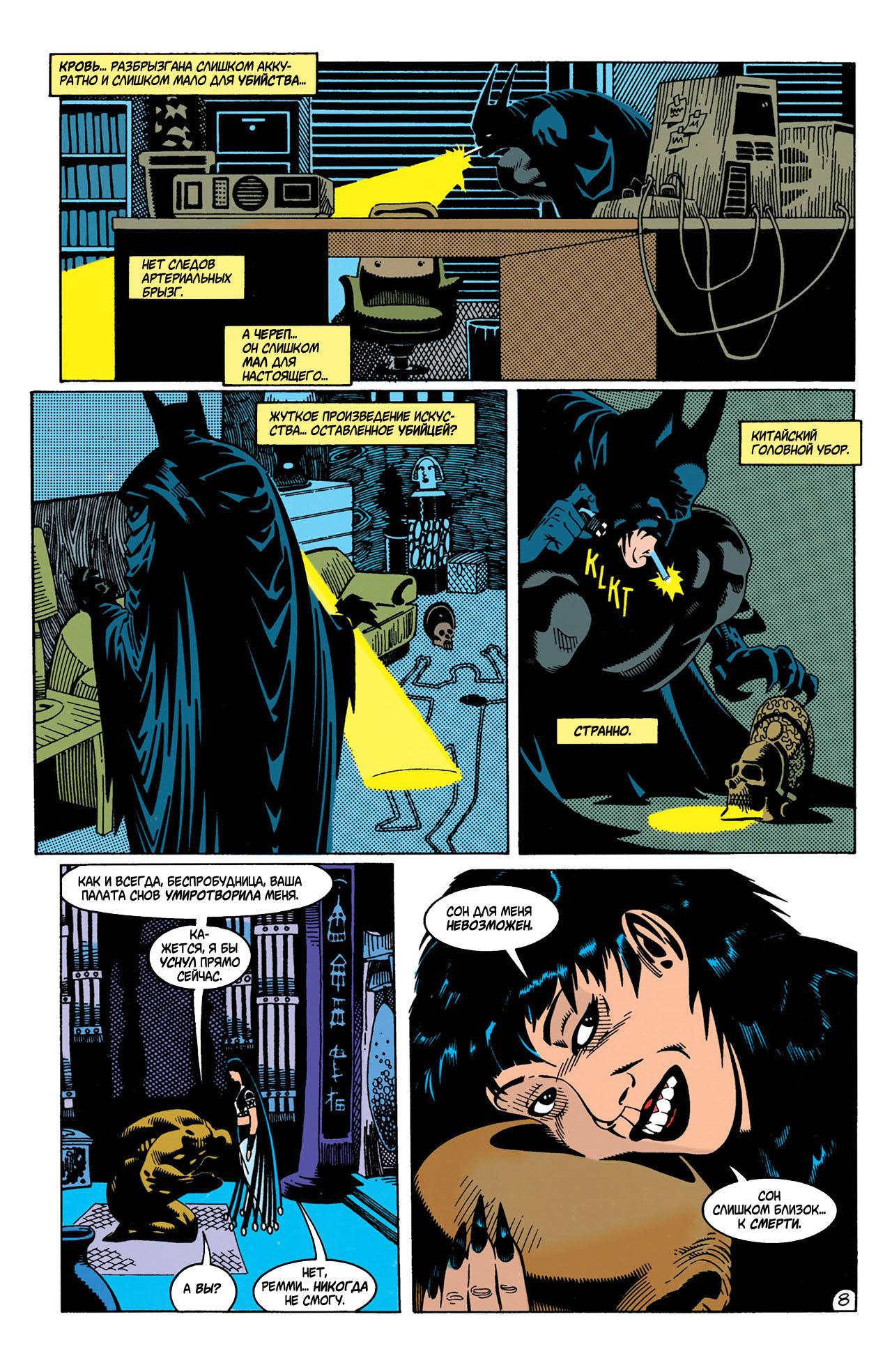 Read Batman Бэтмен Manga Online