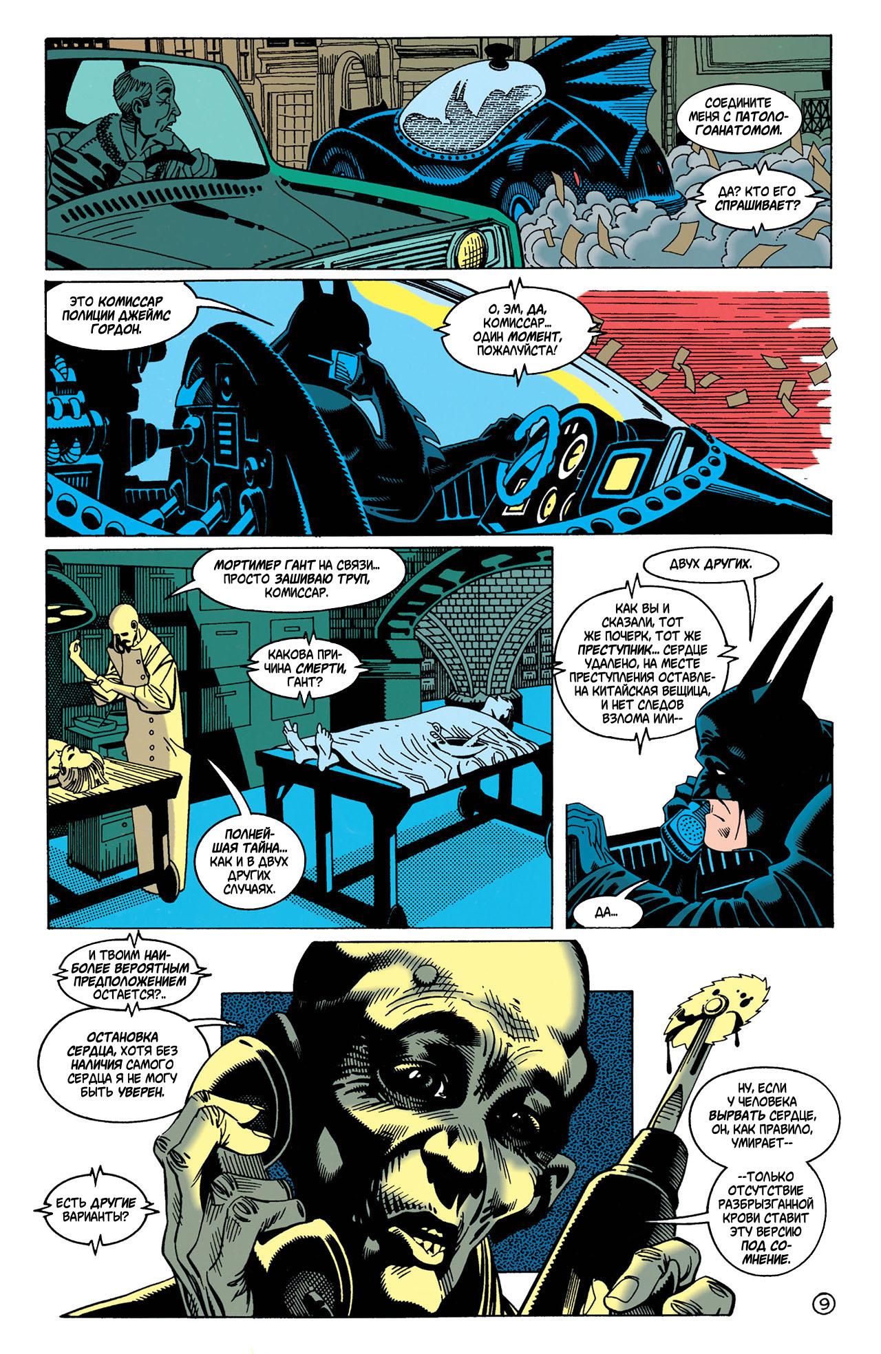 Read Batman Бэтмен Manga Online