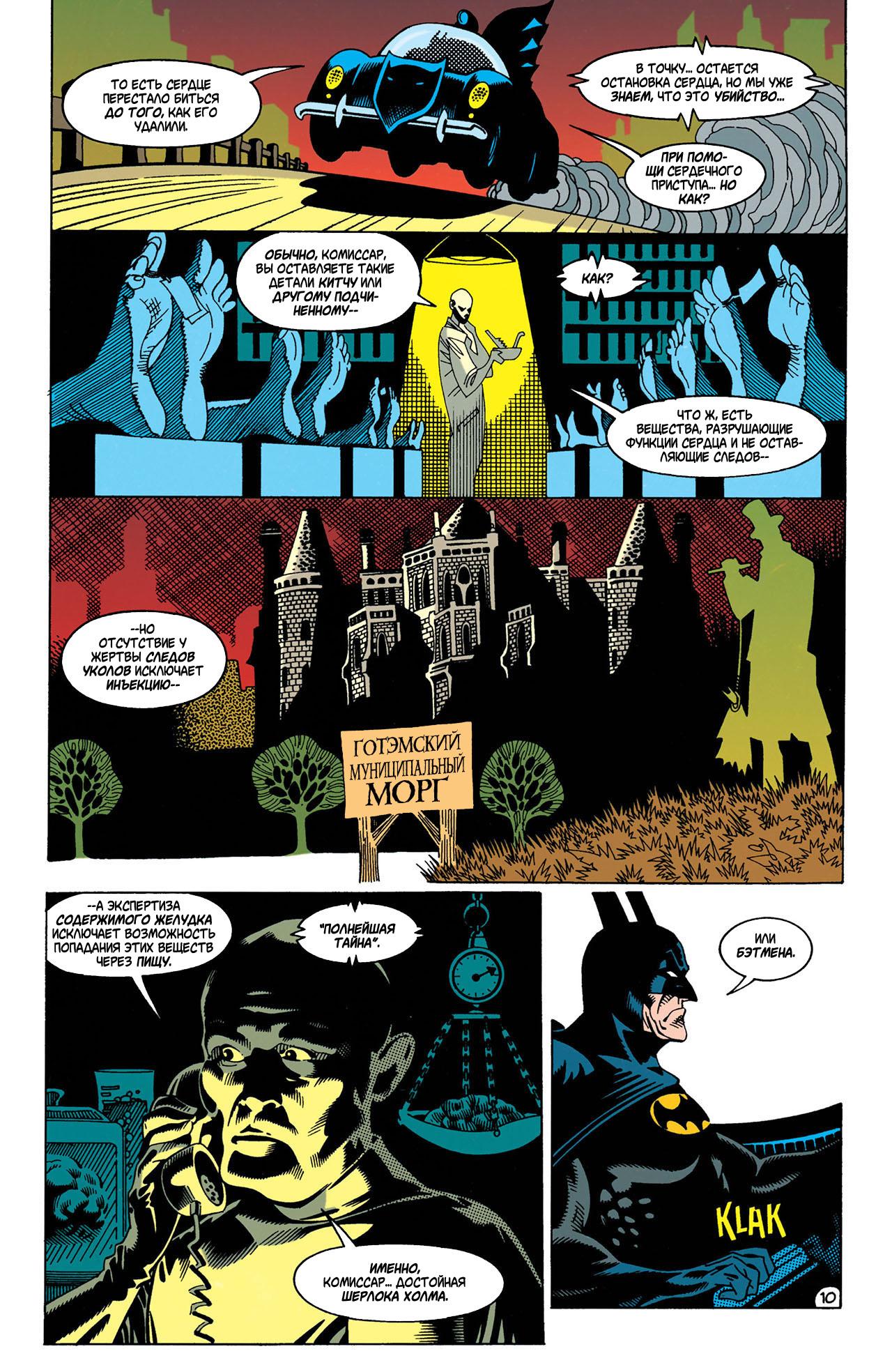 Read Batman Бэтмен Manga Online