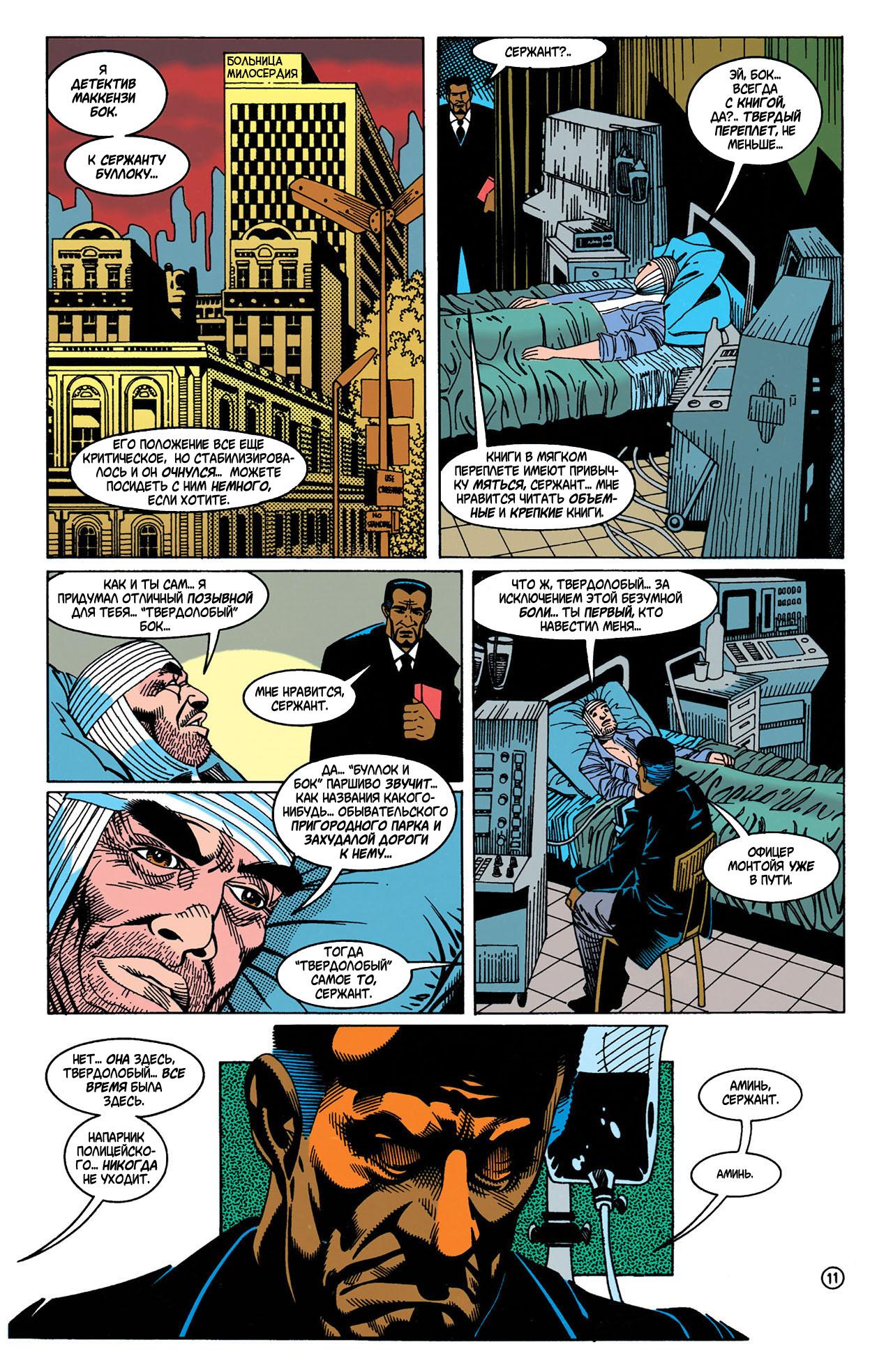 Read Batman Бэтмен Manga Online