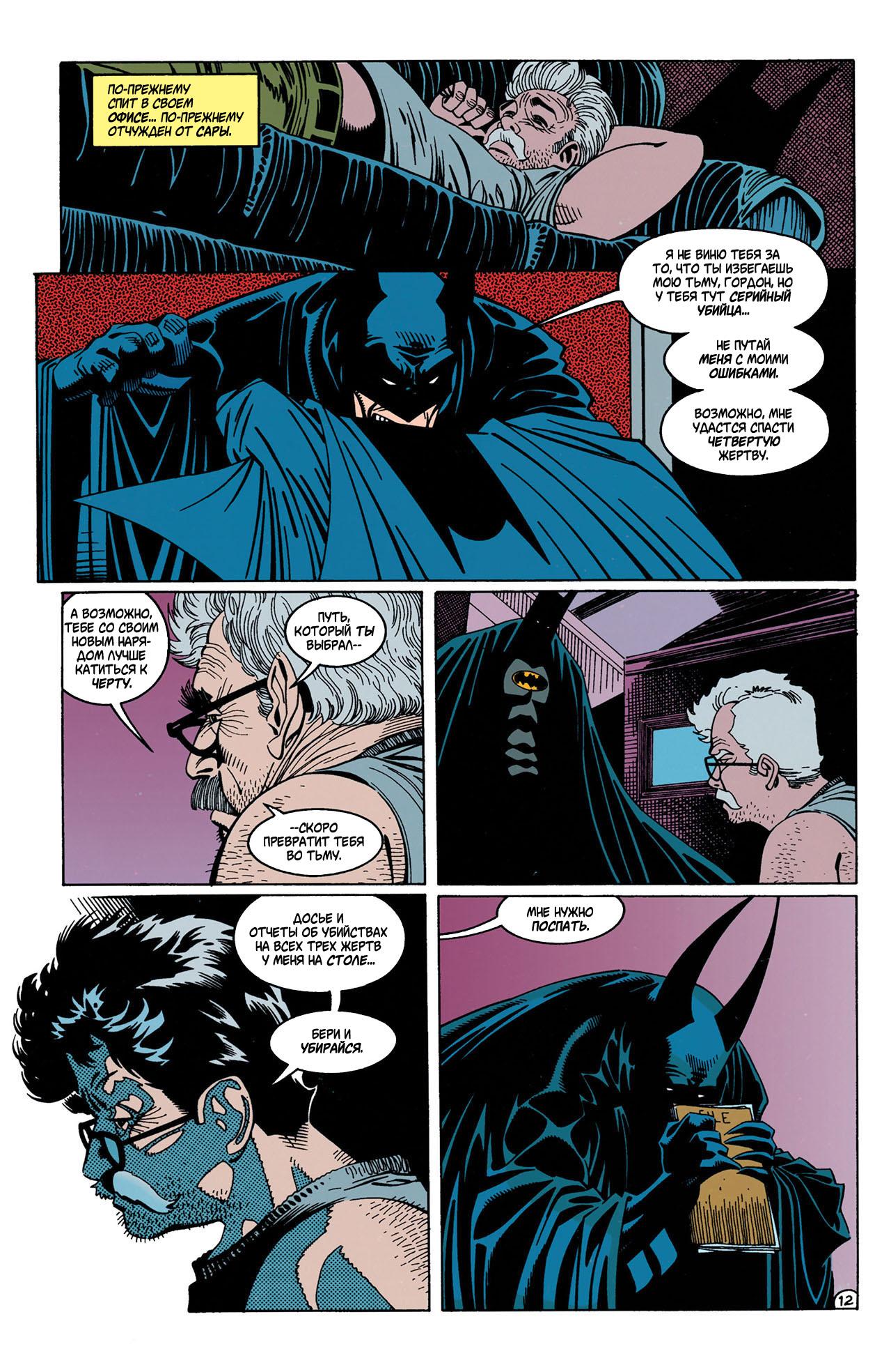 Read Batman Бэтмен Manga Online