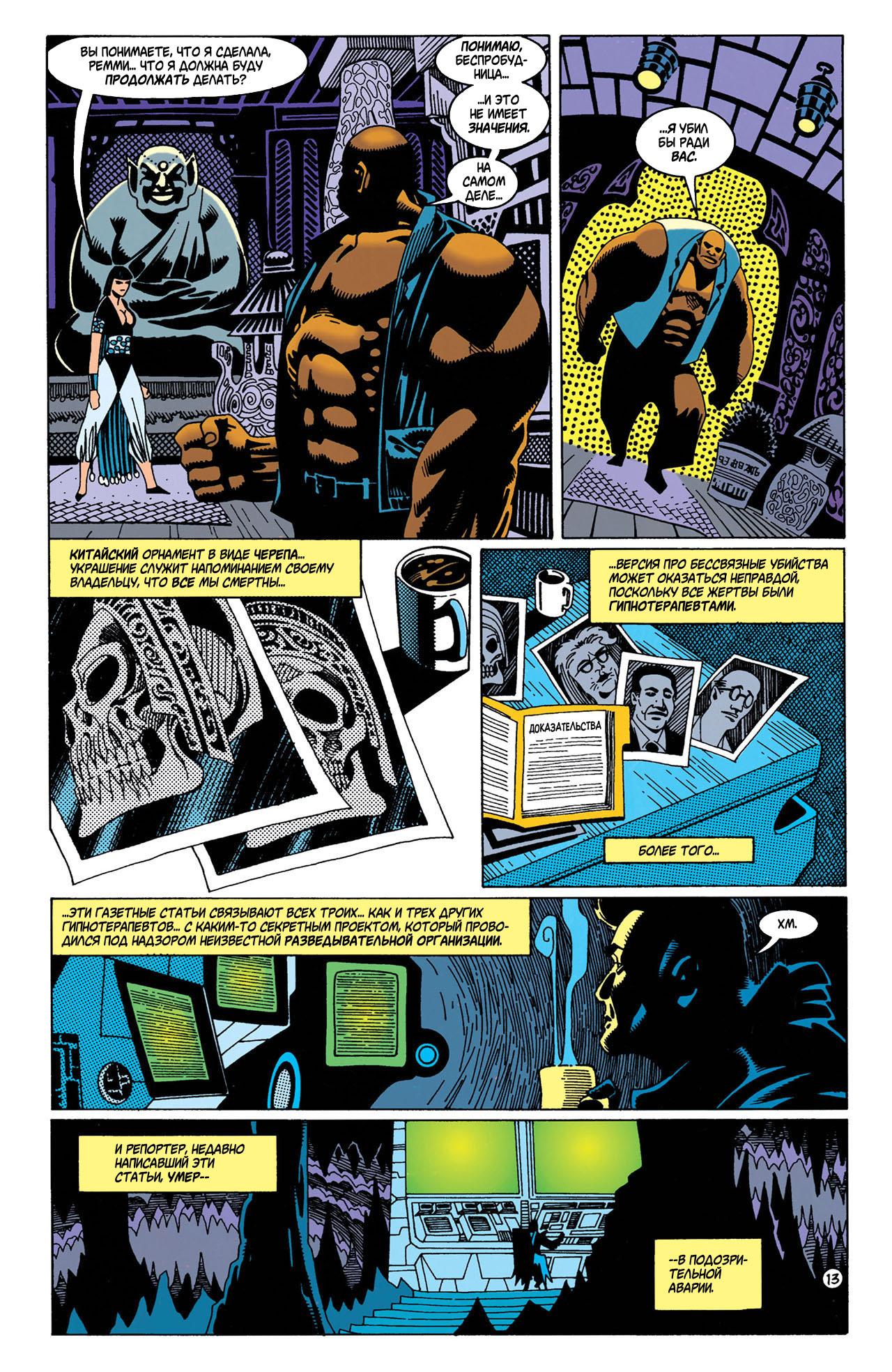 Read Batman Бэтмен Manga Online