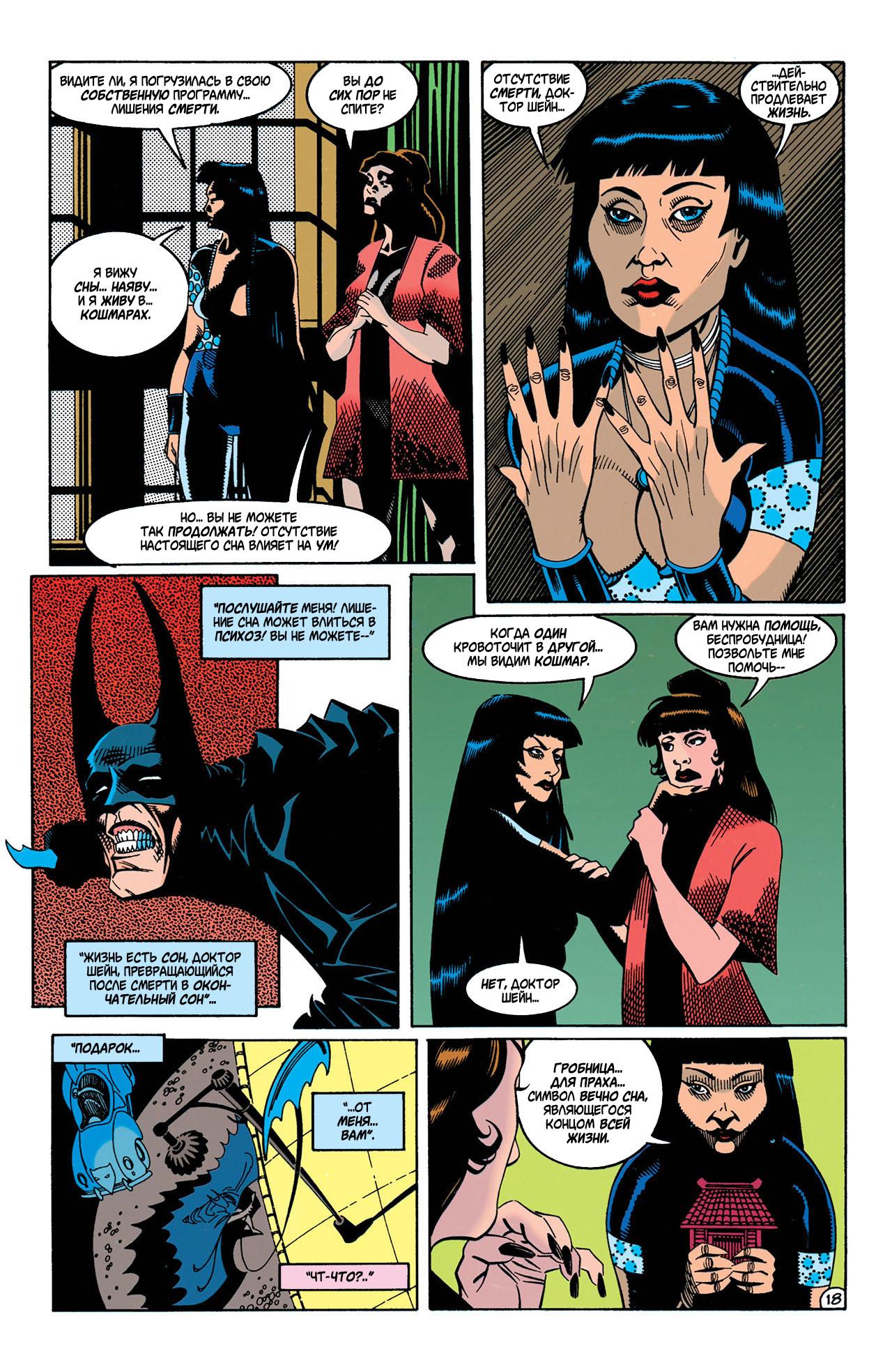 Read Batman Бэтмен Manga Online