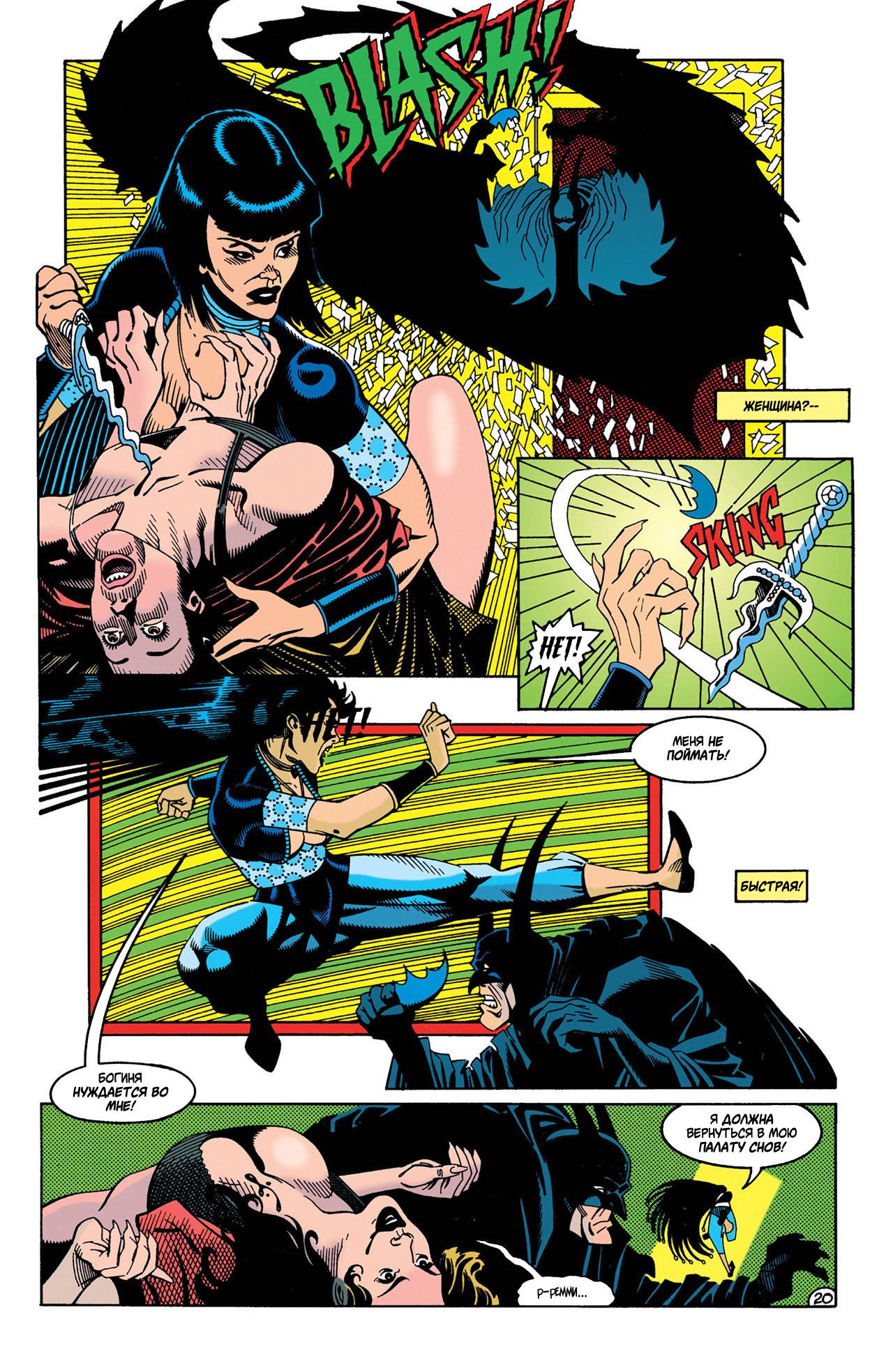 Read Batman Бэтмен Manga Online