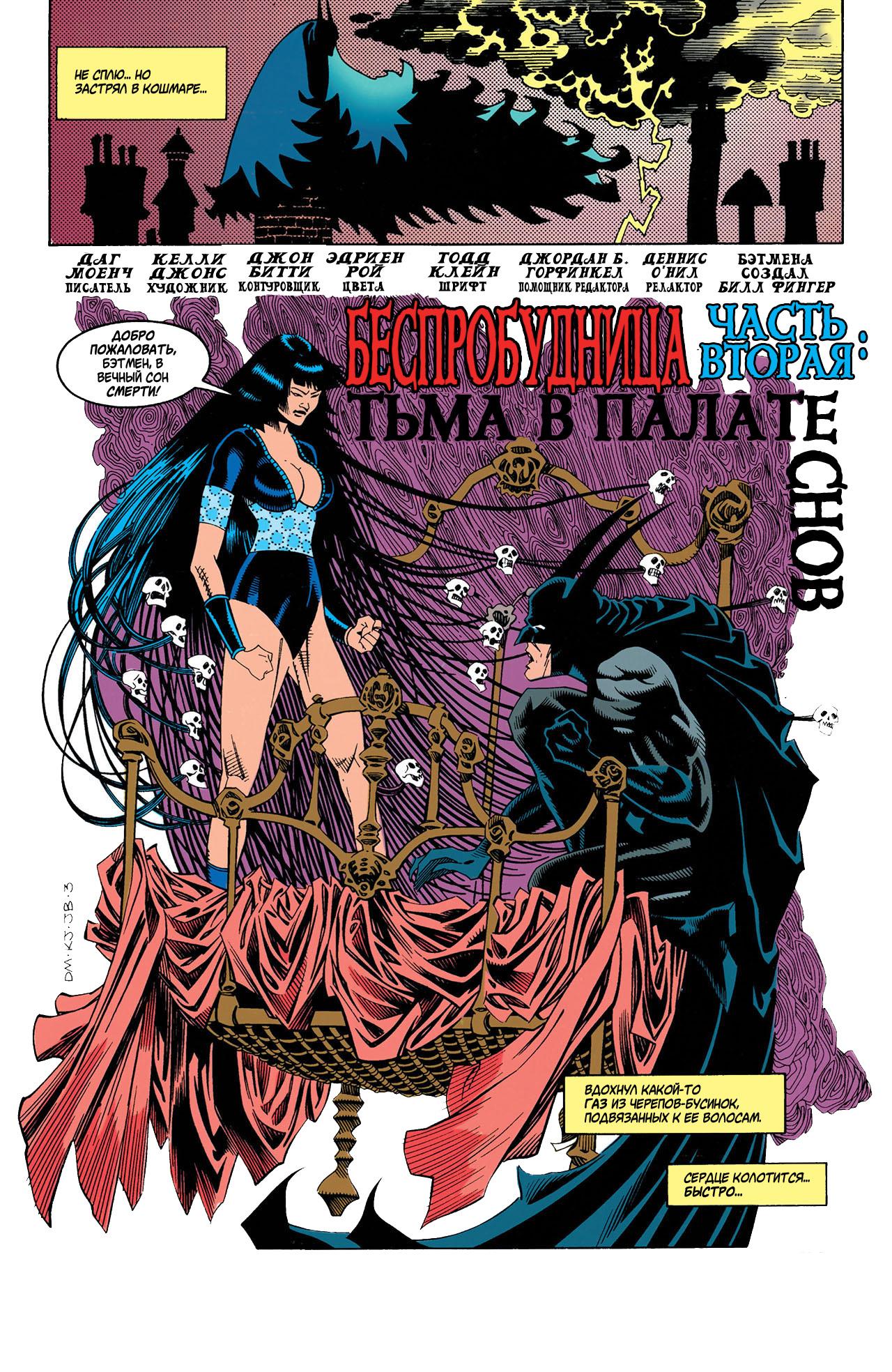 Read Batman Бэтмен Manga Online