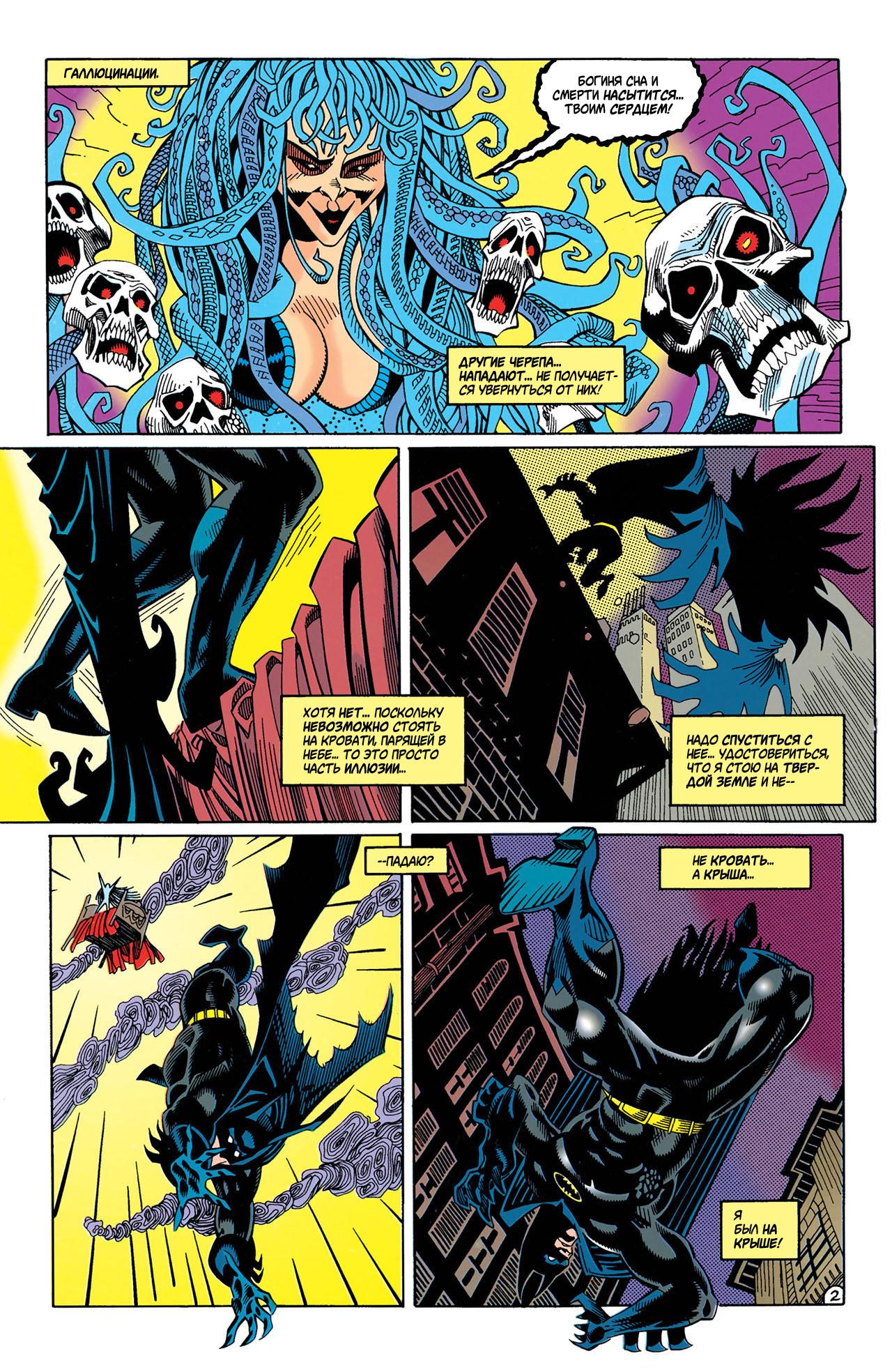 Read Batman Бэтмен Manga Online