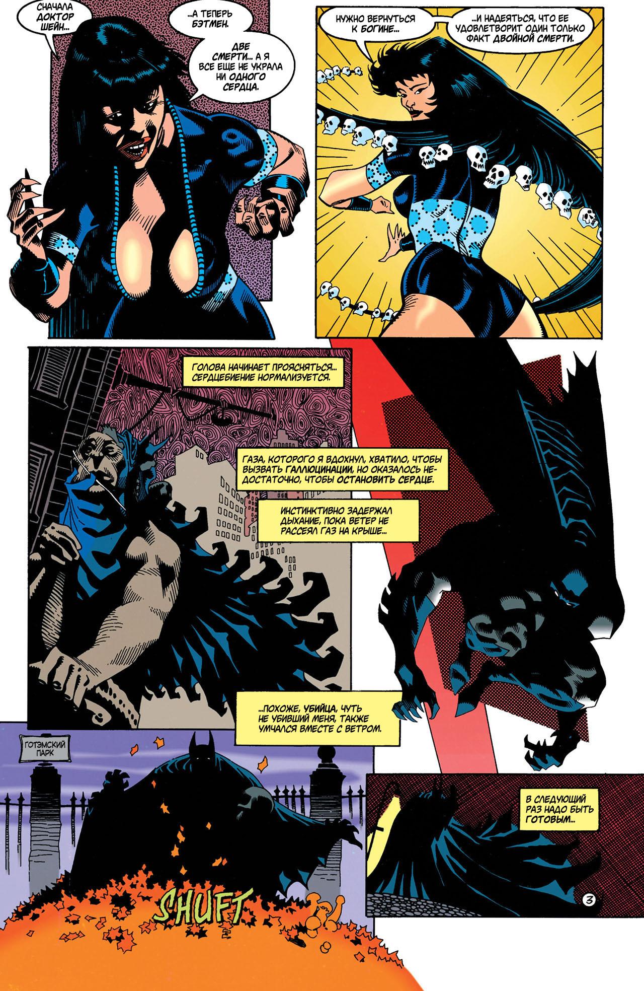 Read Batman Бэтмен Manga Online