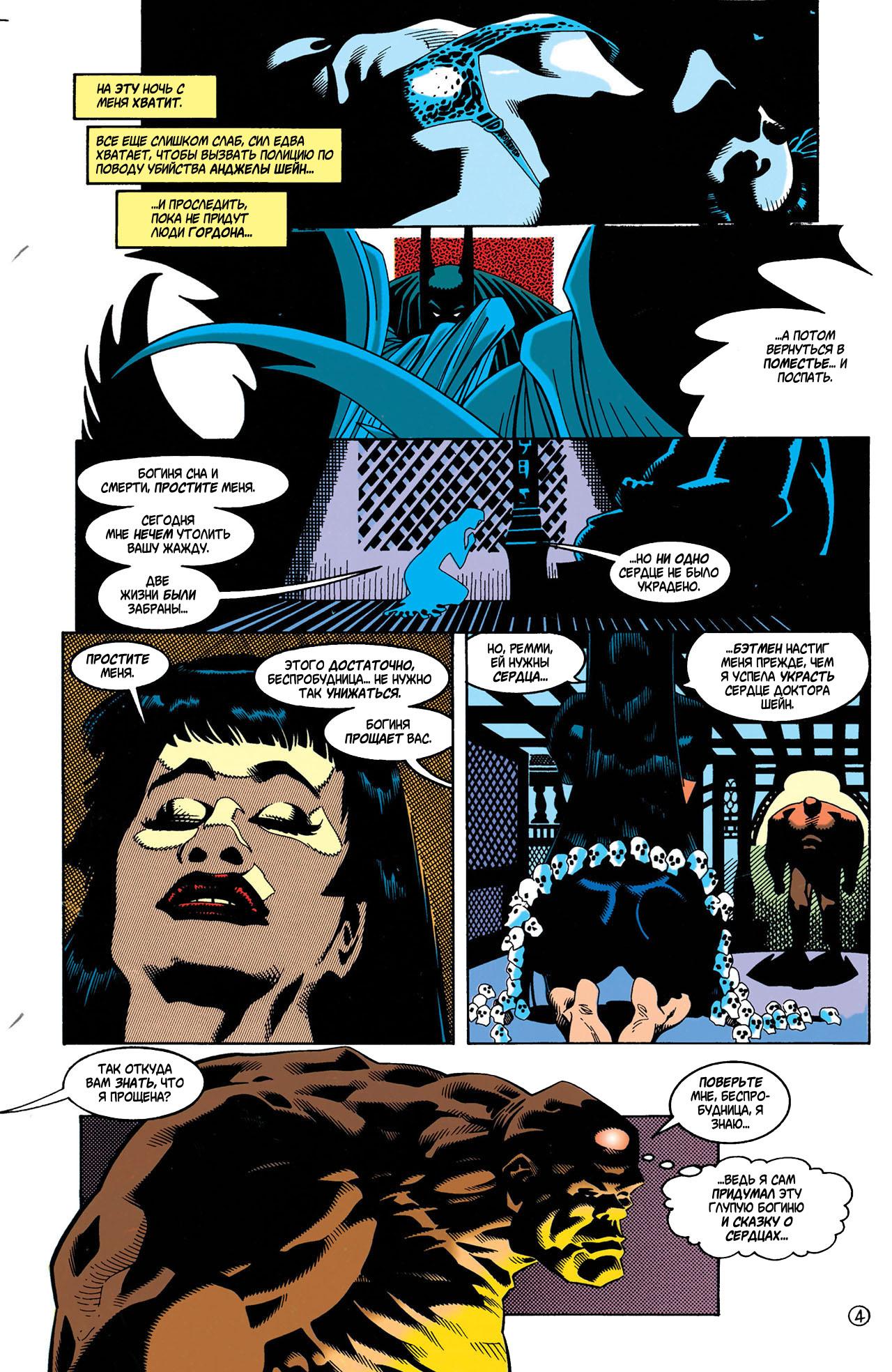 Read Batman Бэтмен Manga Online