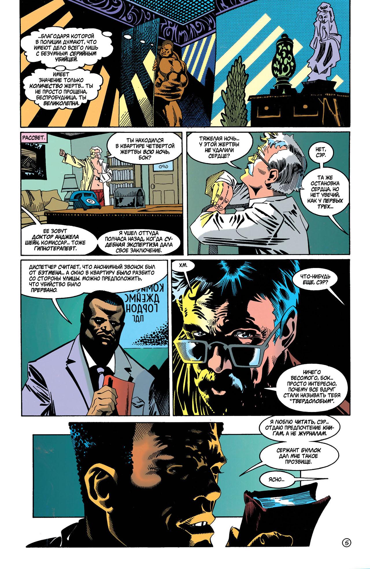 Read Batman Бэтмен Manga Online