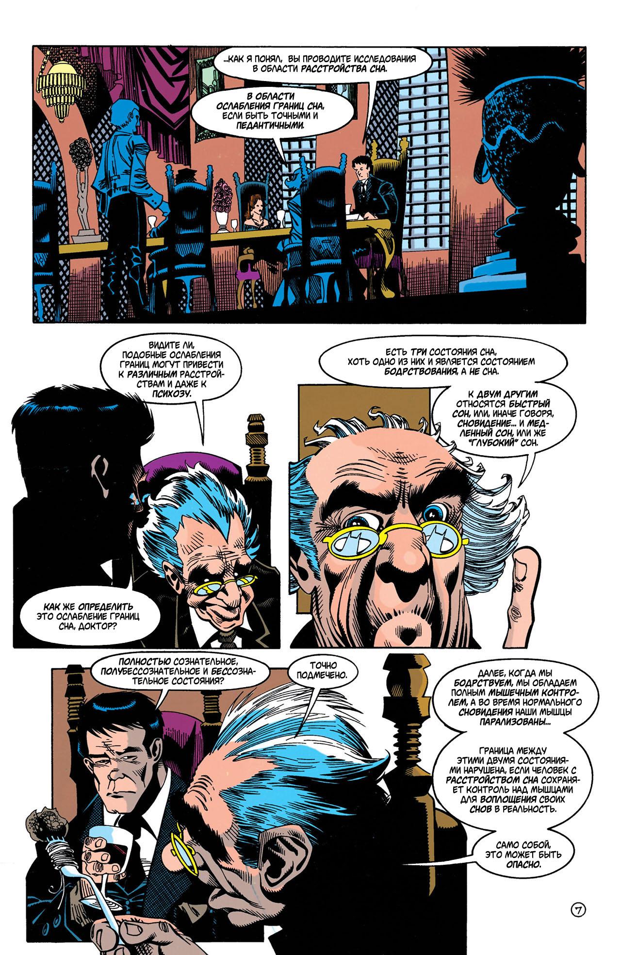 Read Batman Бэтмен Manga Online