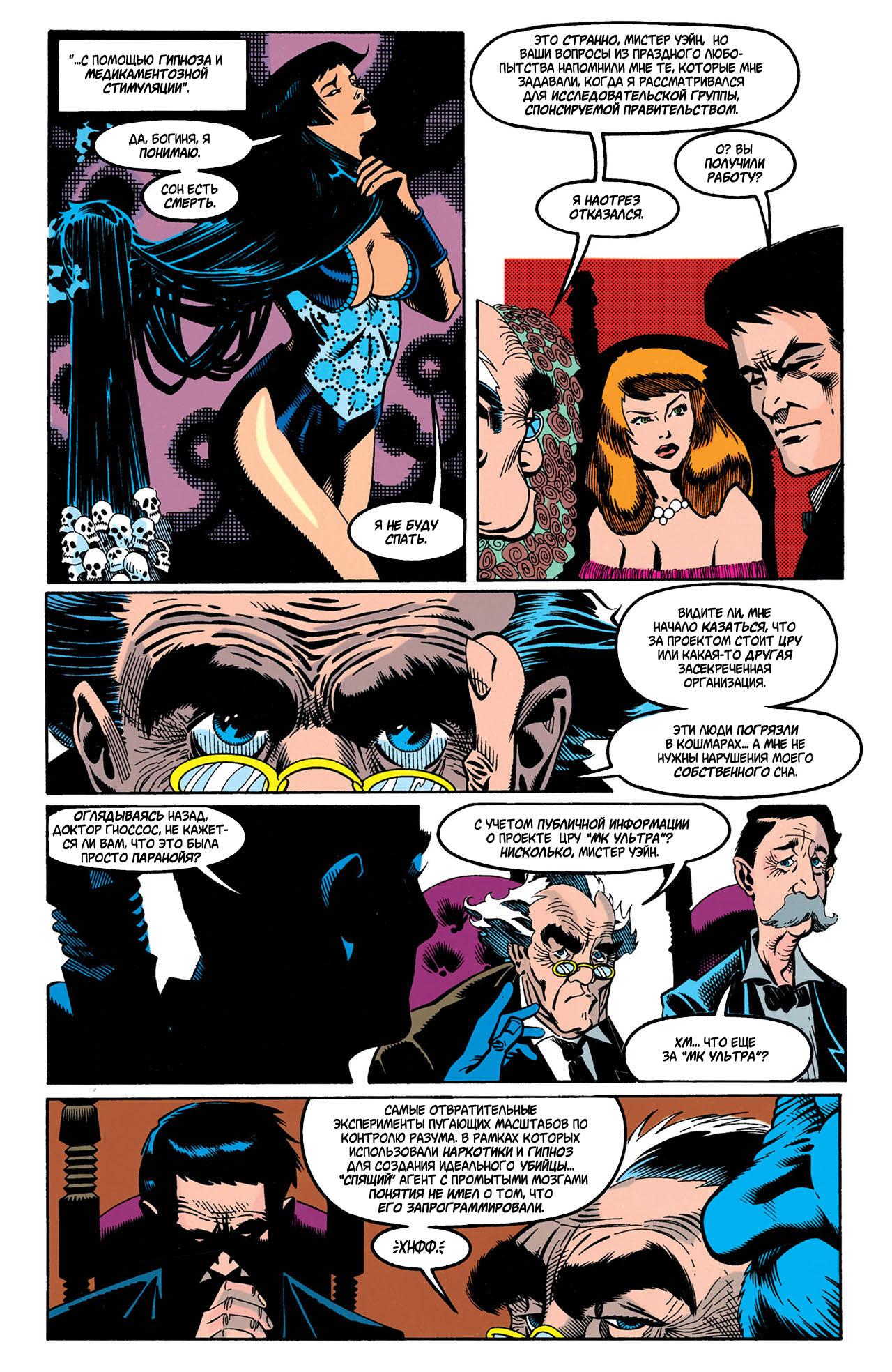 Read Batman Бэтмен Manga Online