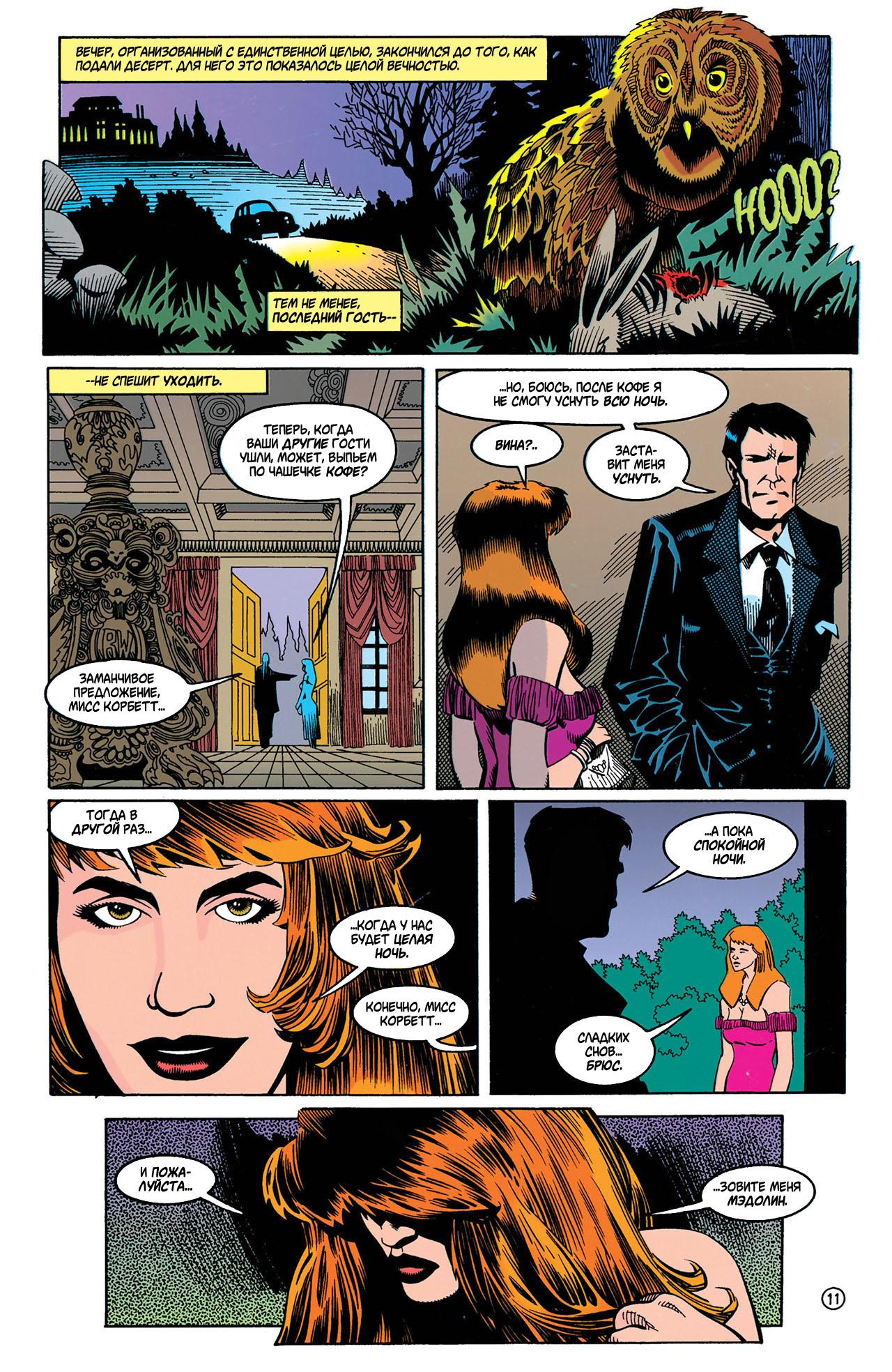 Read Batman Бэтмен Manga Online