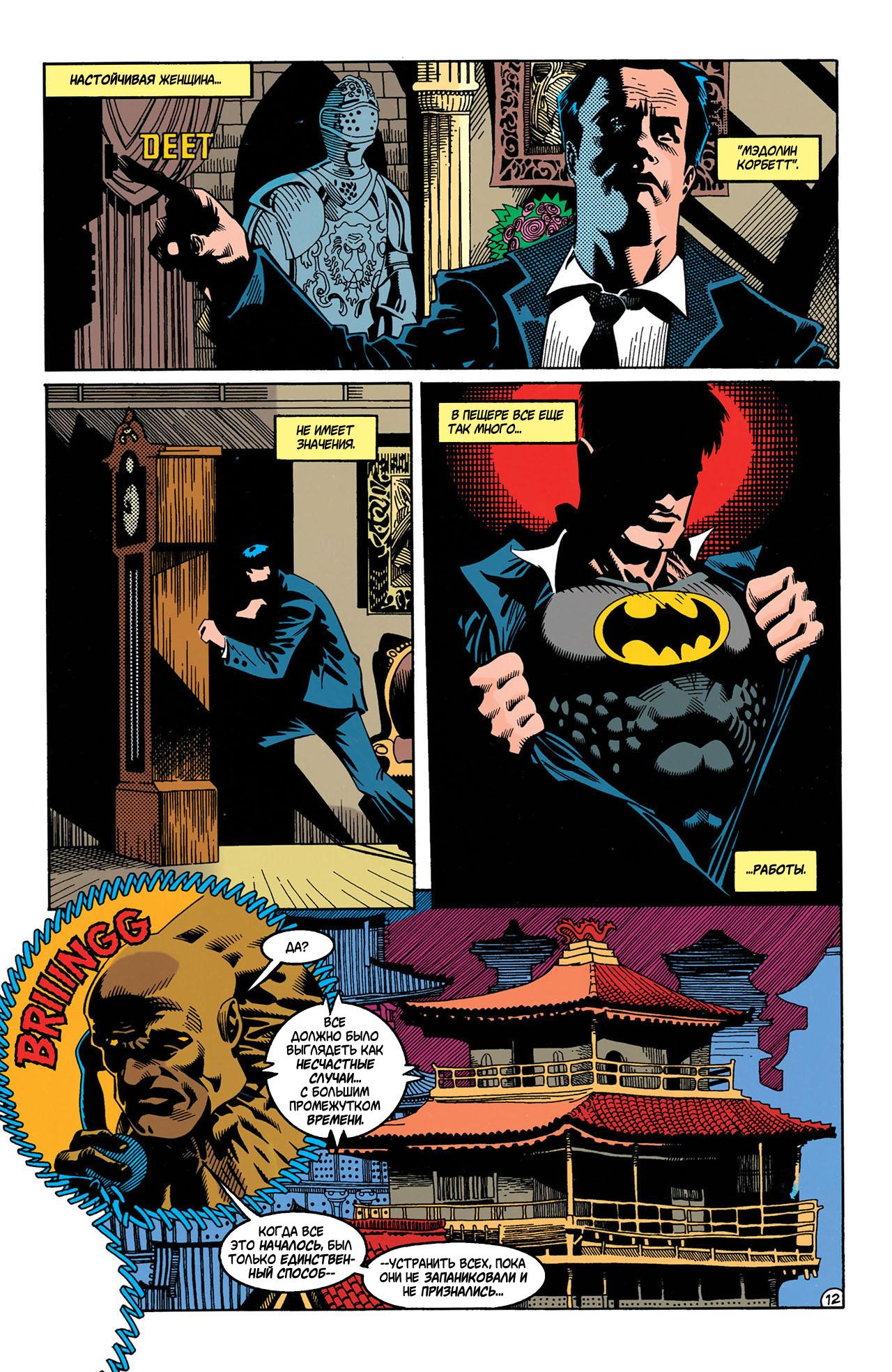 Read Batman Бэтмен Manga Online