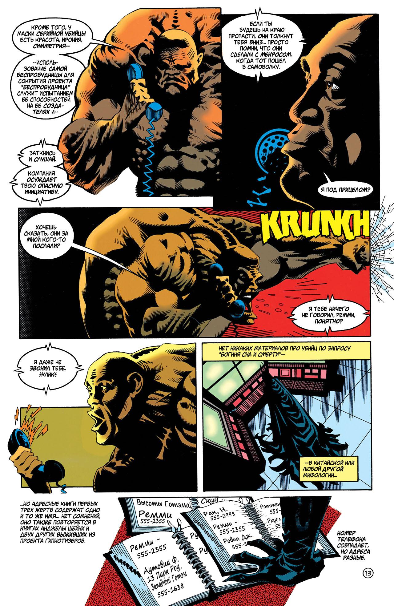Read Batman Бэтмен Manga Online