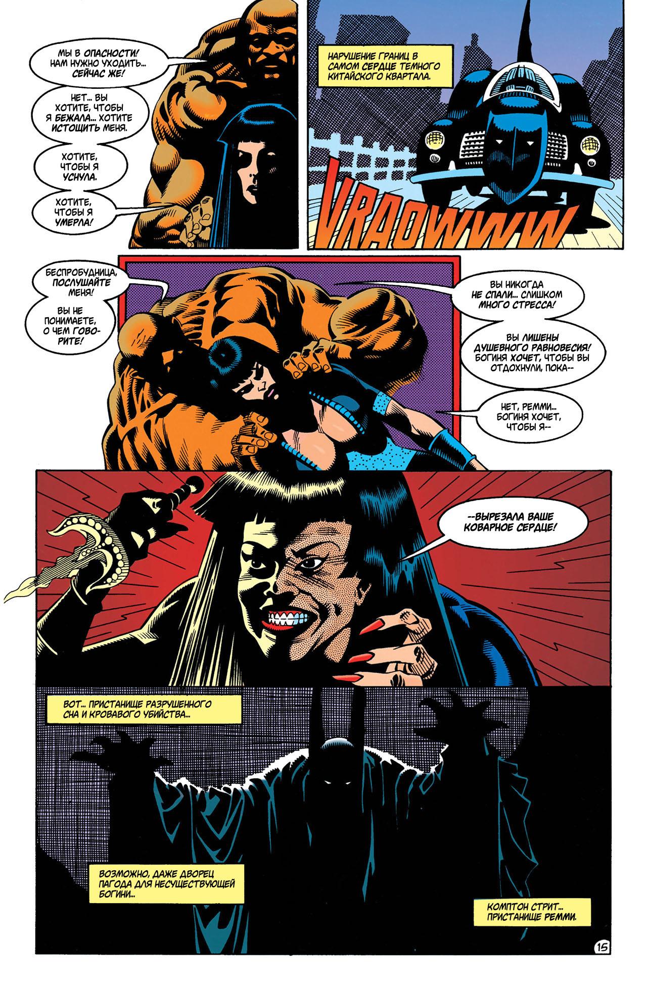 Read Batman Бэтмен Manga Online