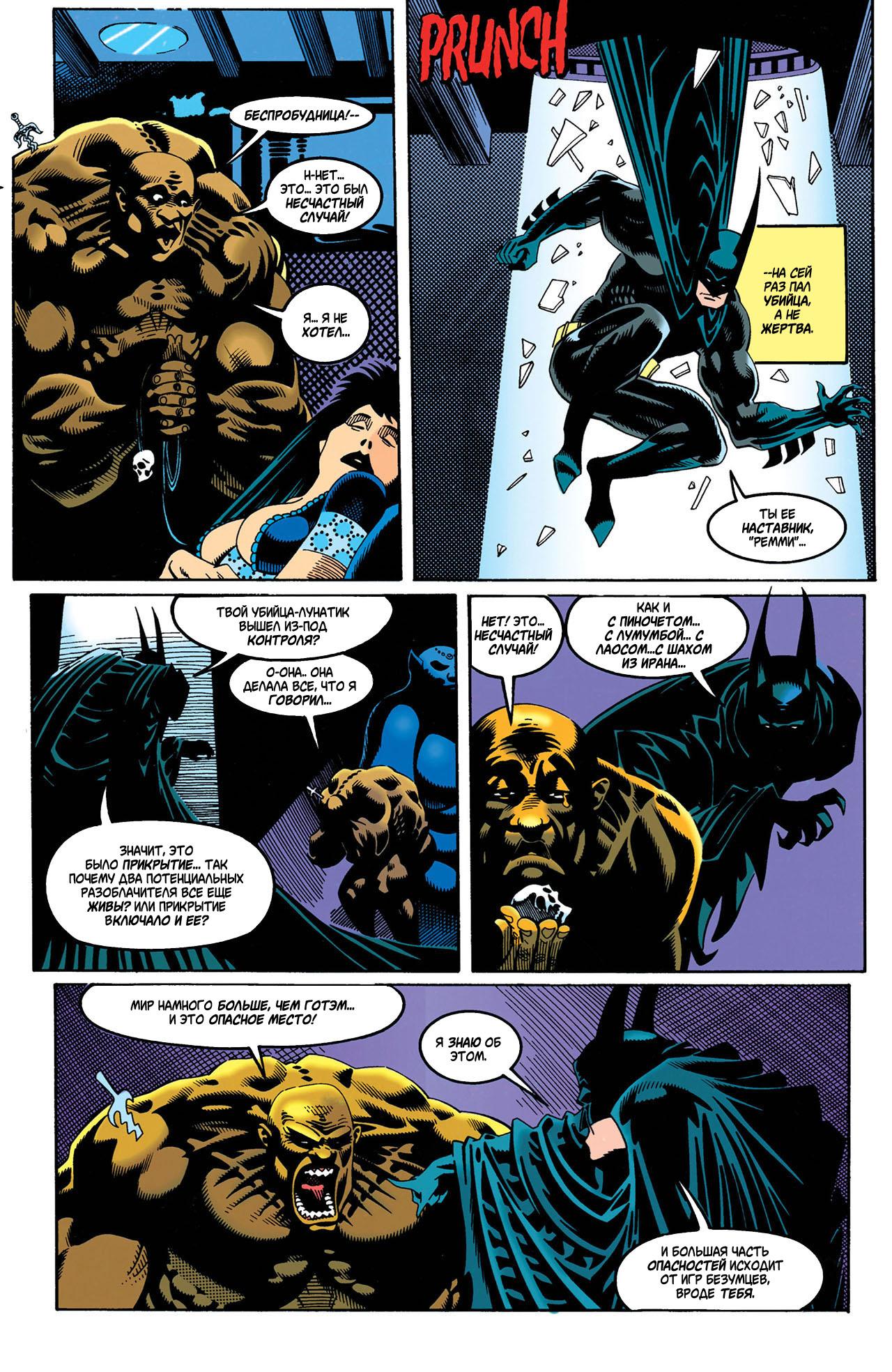 Read Batman Бэтмен Manga Online