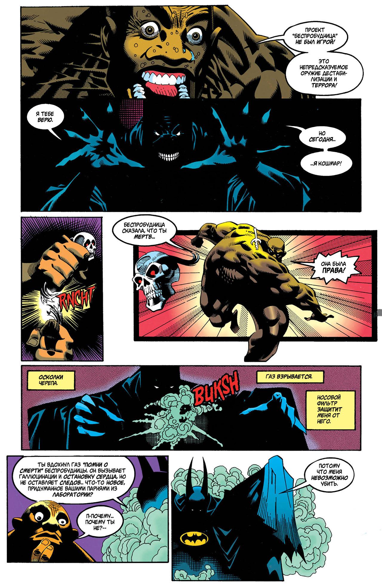 Read Batman Бэтмен Manga Online