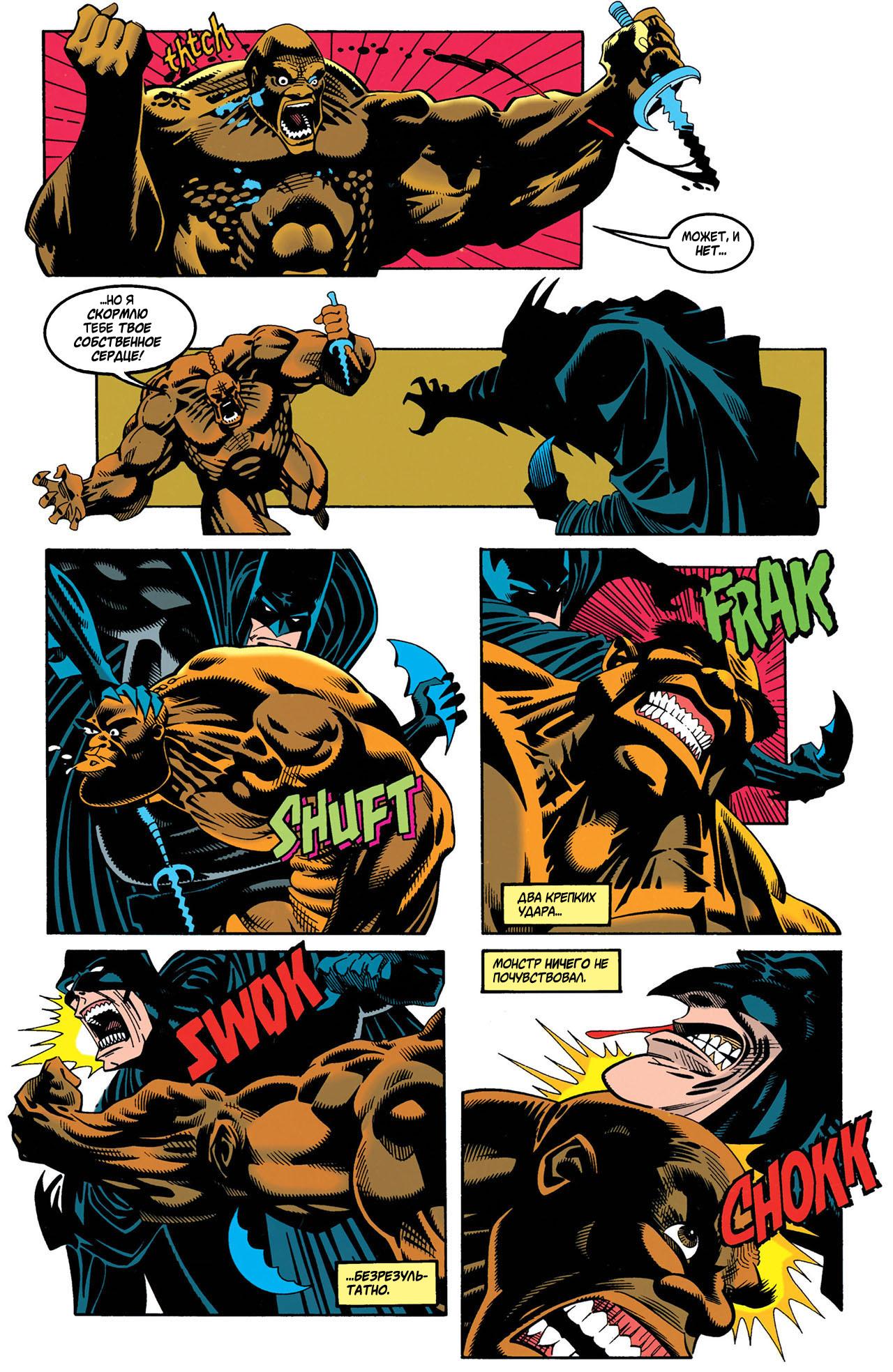 Read Batman Бэтмен Manga Online