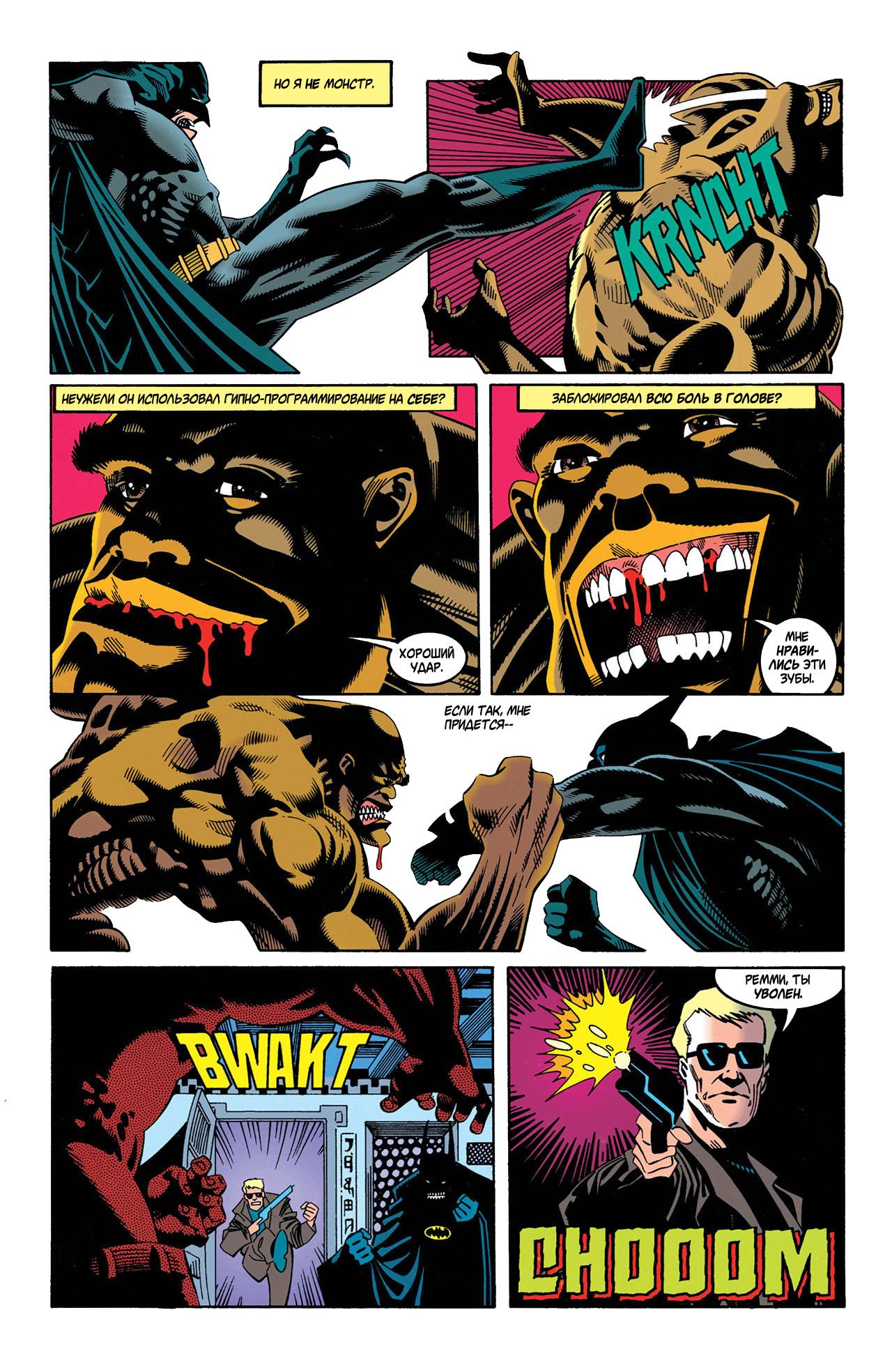 Read Batman Бэтмен Manga Online