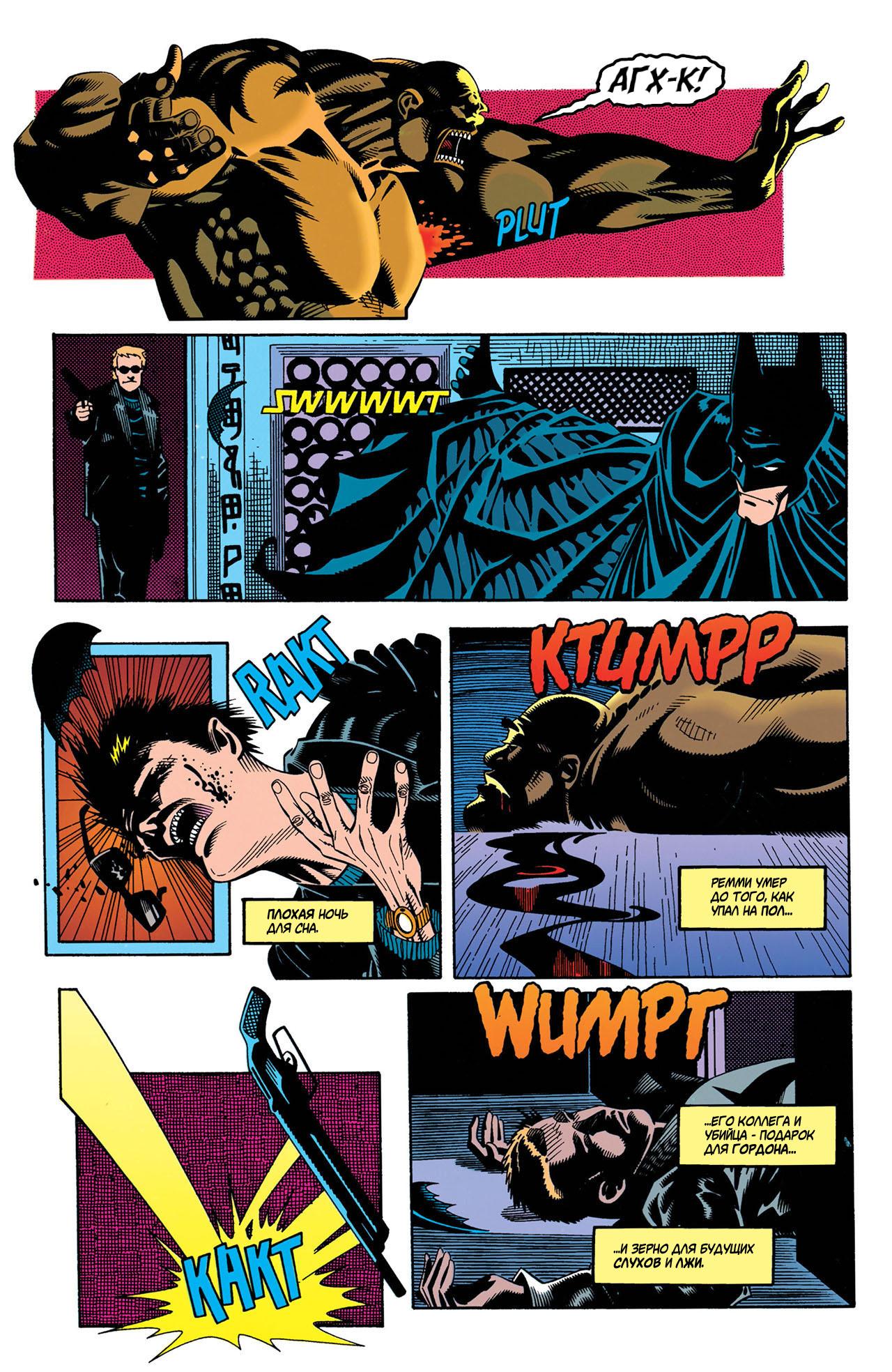 Read Batman Бэтмен Manga Online