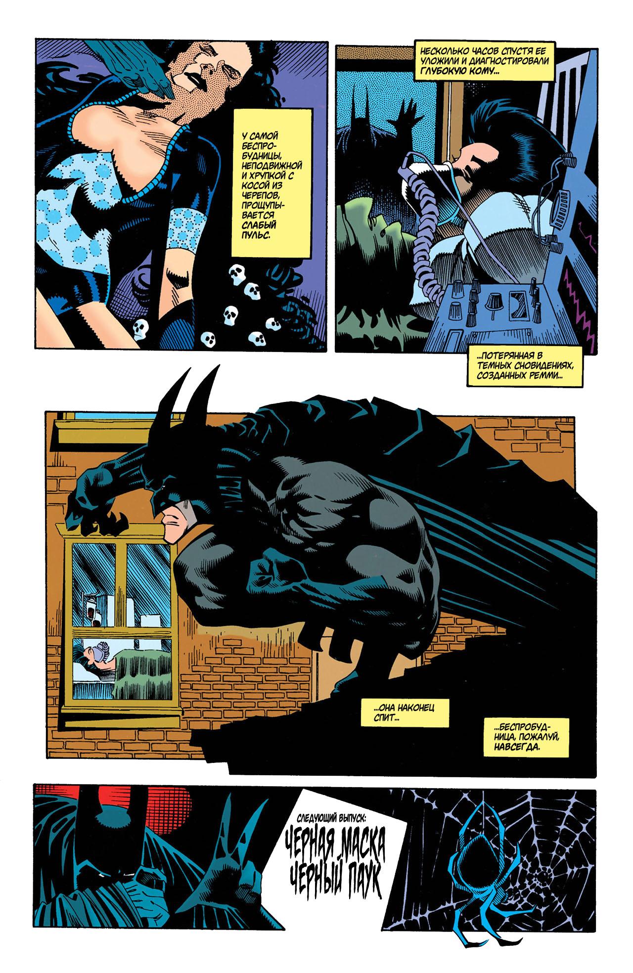 Read Batman Бэтмен Manga Online