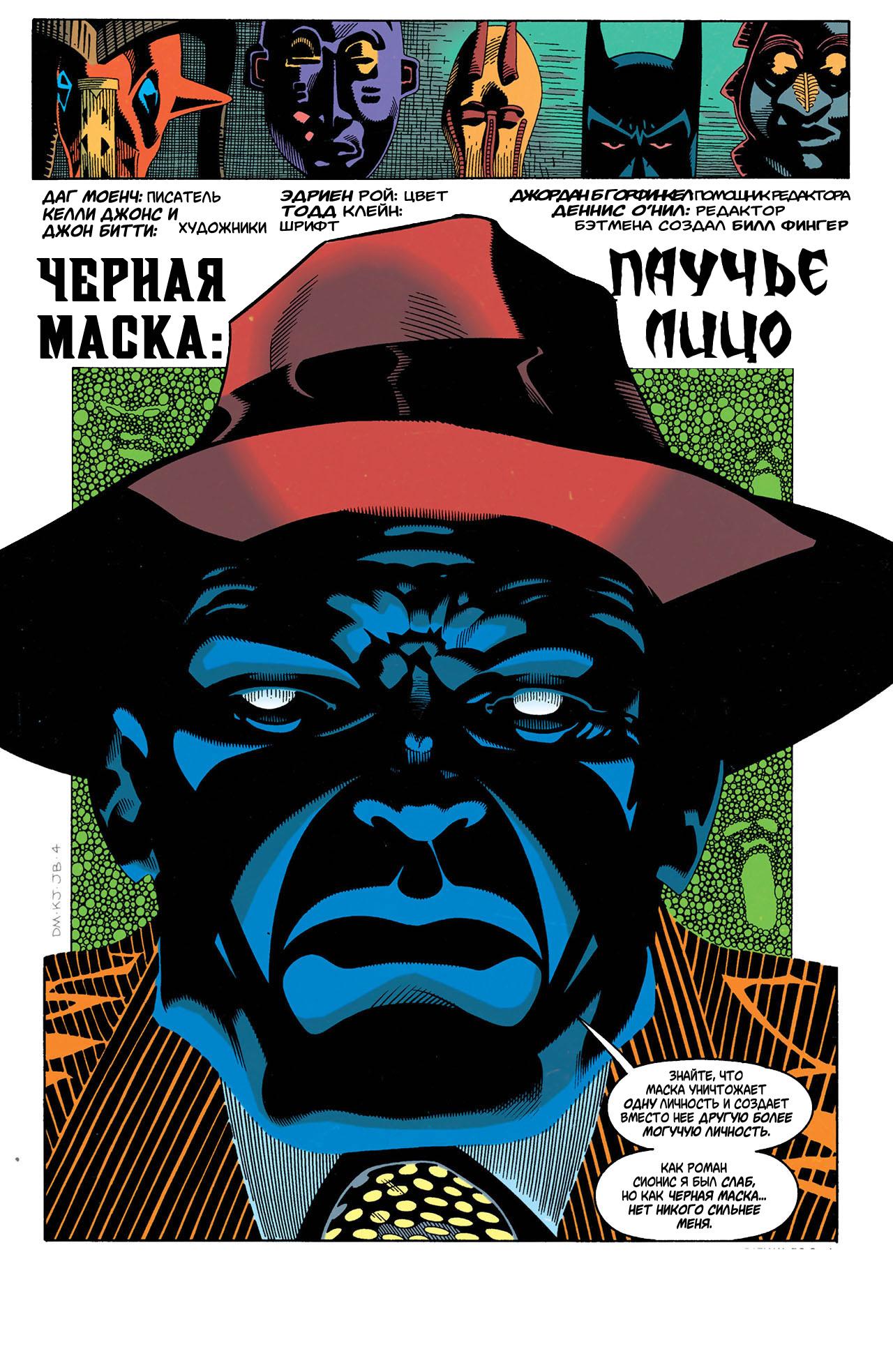 Read Batman Бэтмен Manga Online