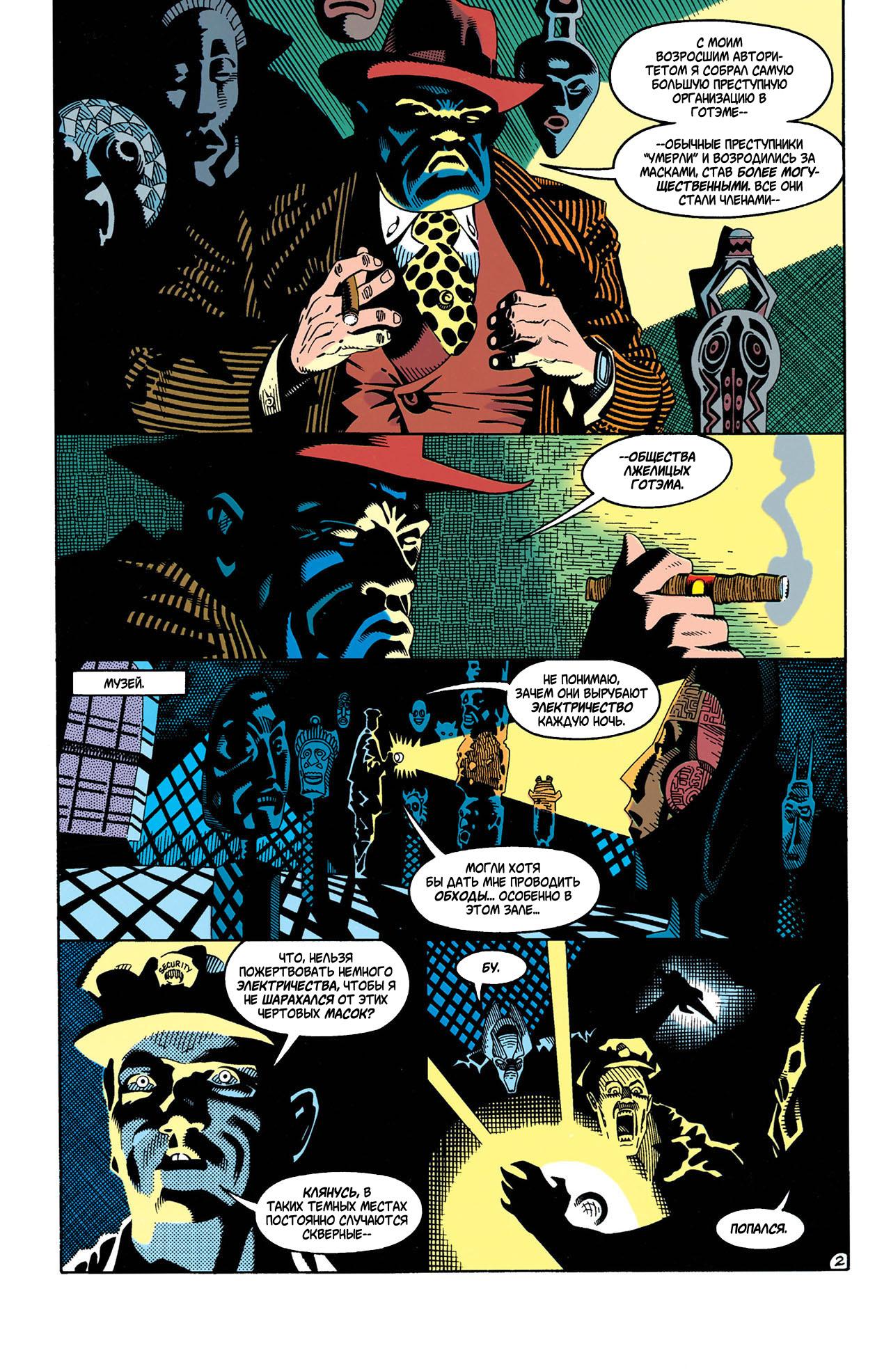 Read Batman Бэтмен Manga Online