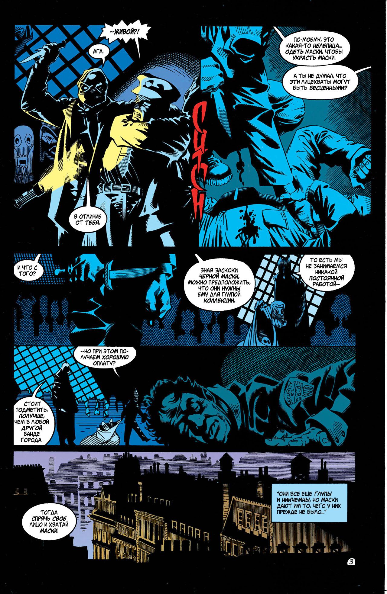 Read Batman Бэтмен Manga Online