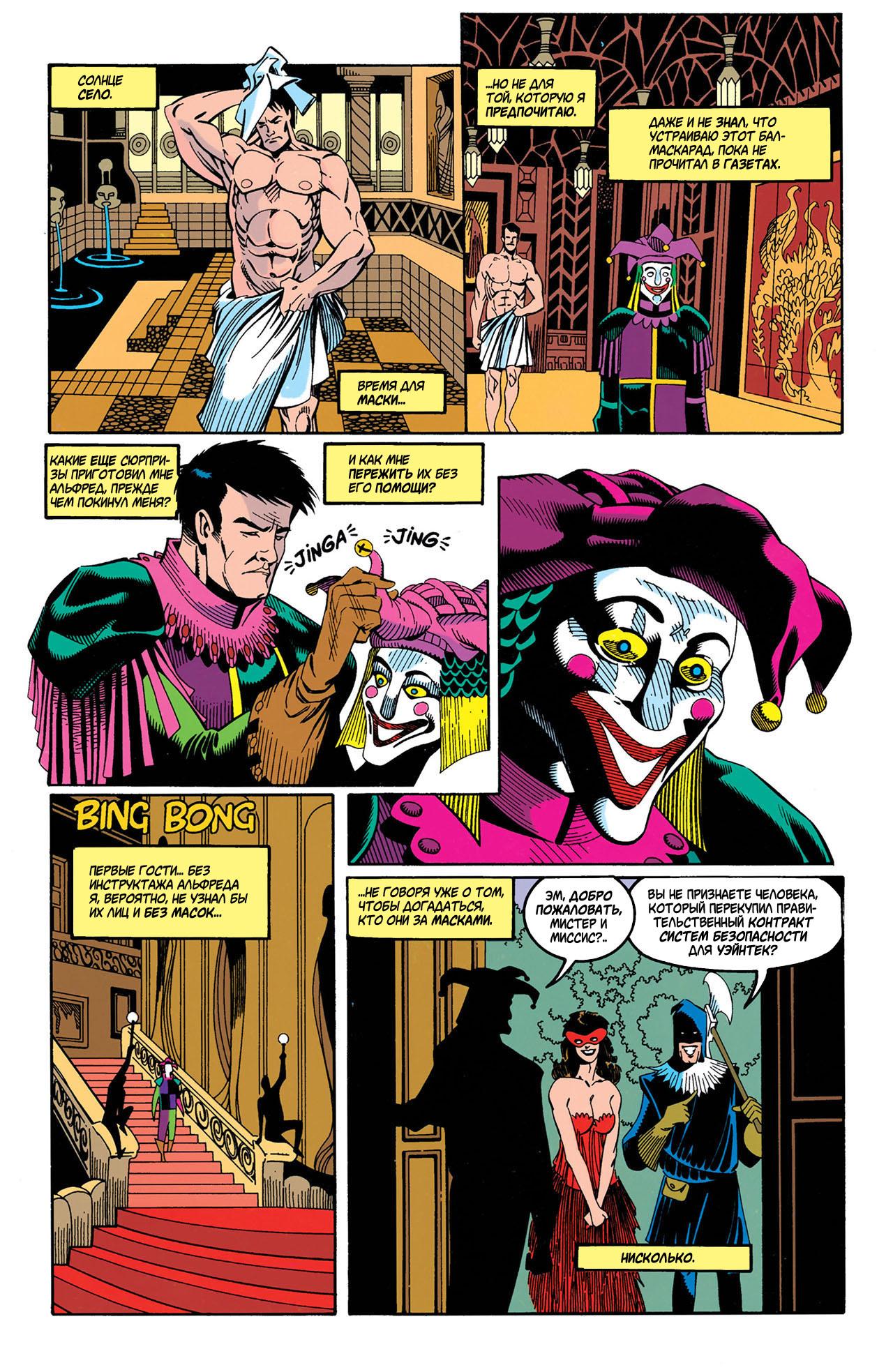 Read Batman Бэтмен Manga Online