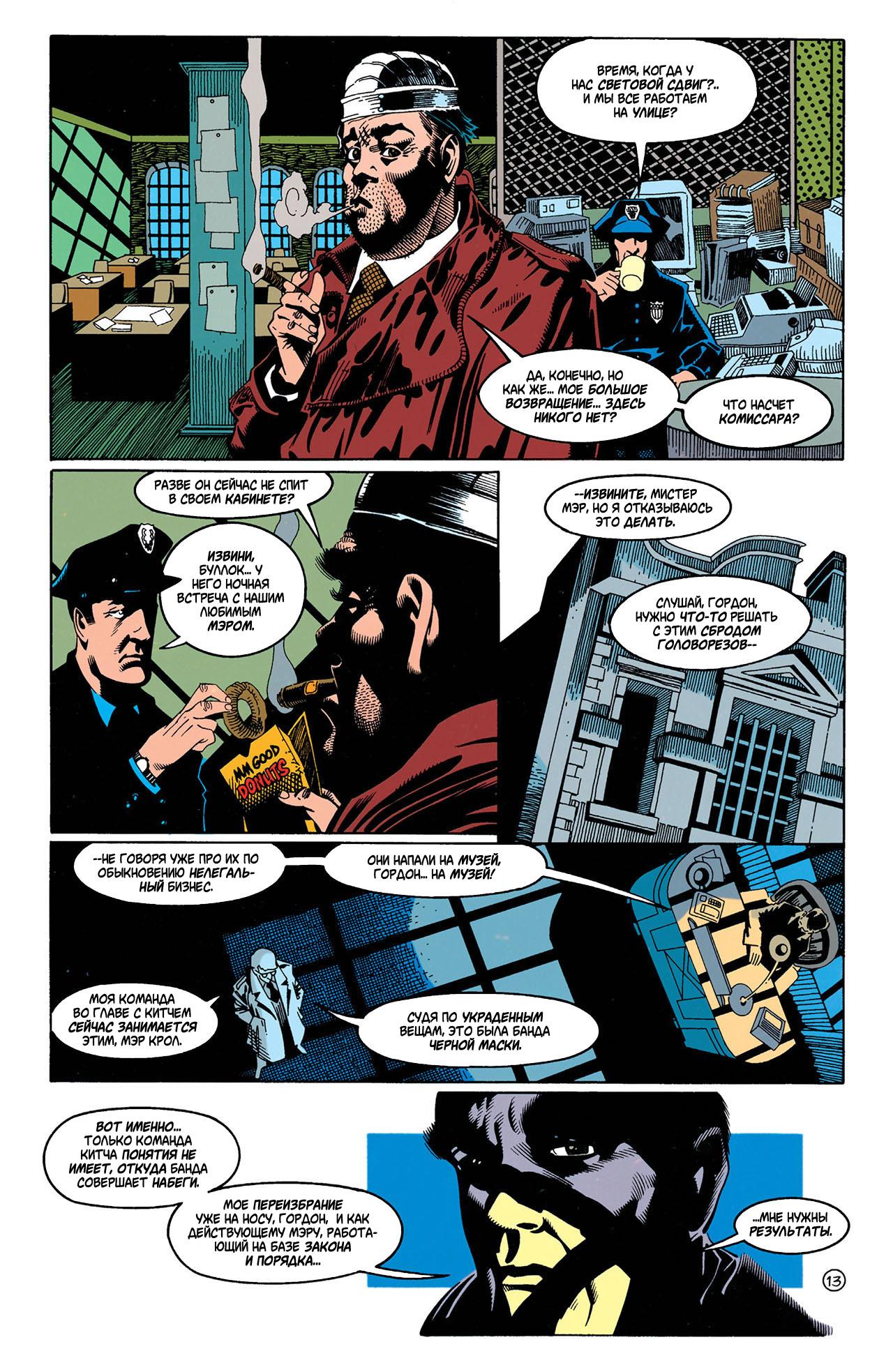 Read Batman Бэтмен Manga Online