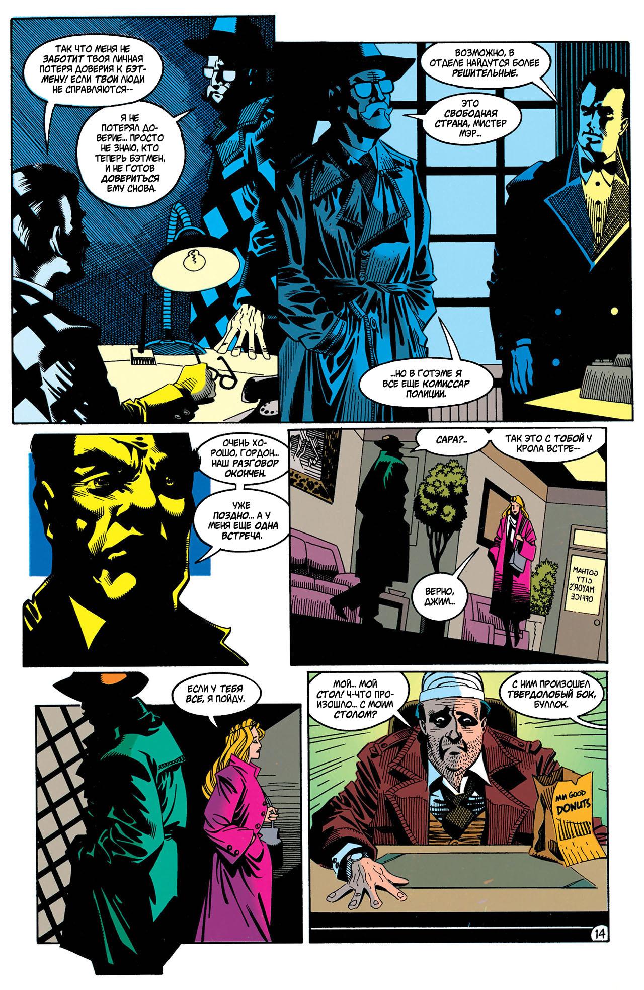 Read Batman Бэтмен Manga Online