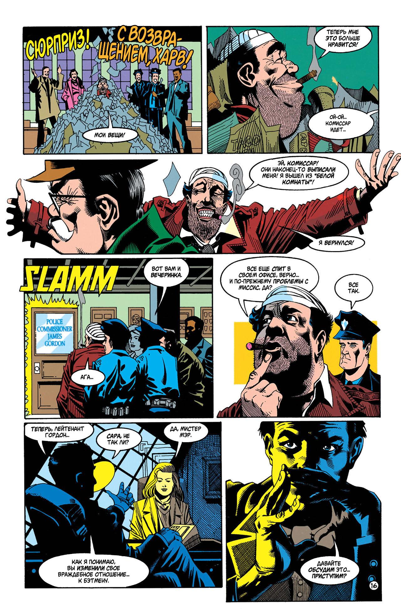 Read Batman Бэтмен Manga Online