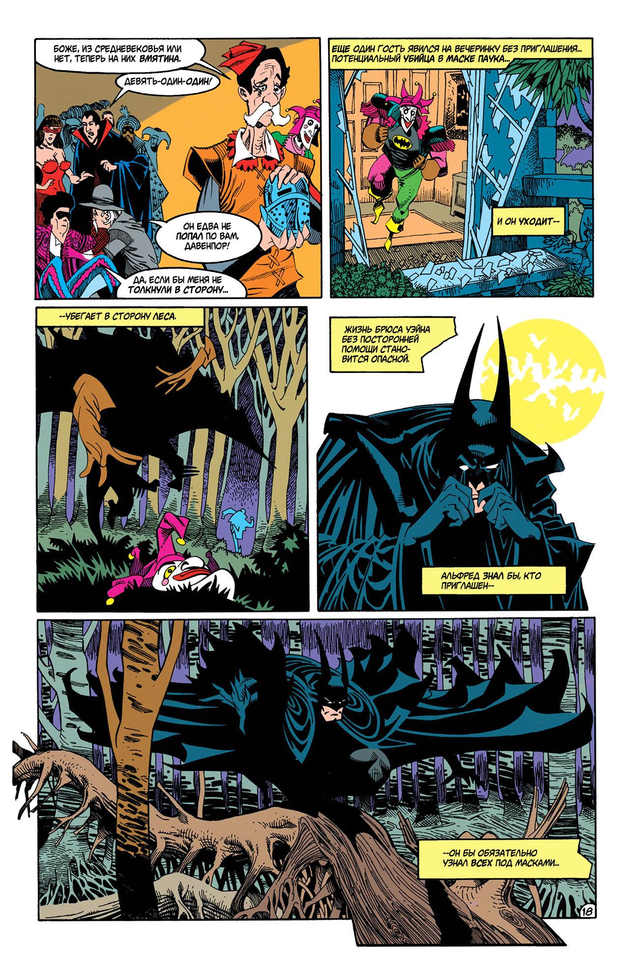 Read Batman Бэтмен Manga Online