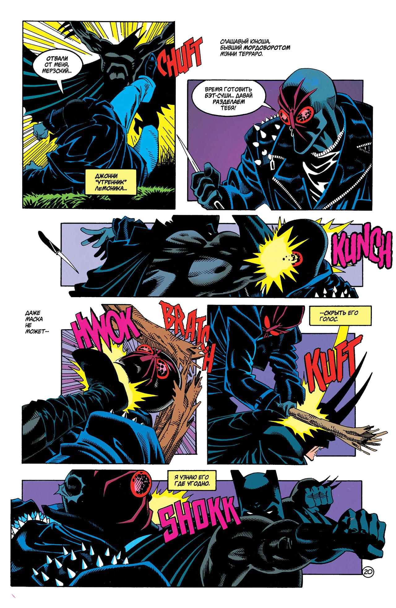 Read Batman Бэтмен Manga Online