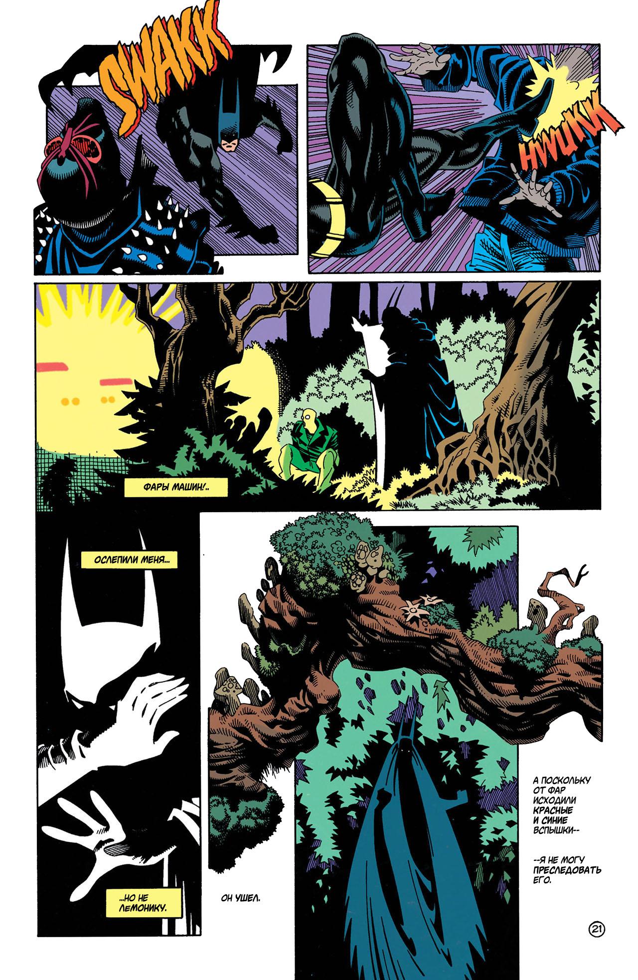 Read Batman Бэтмен Manga Online
