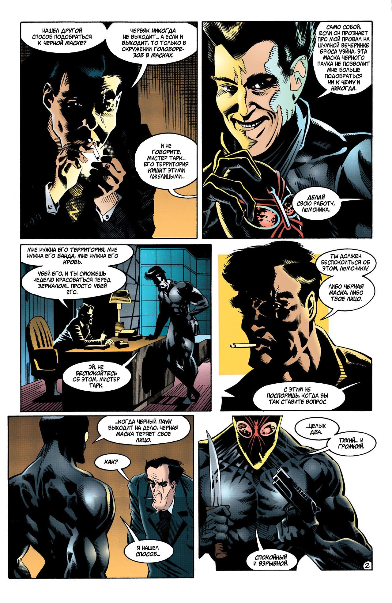 Read Batman Бэтмен Manga Online