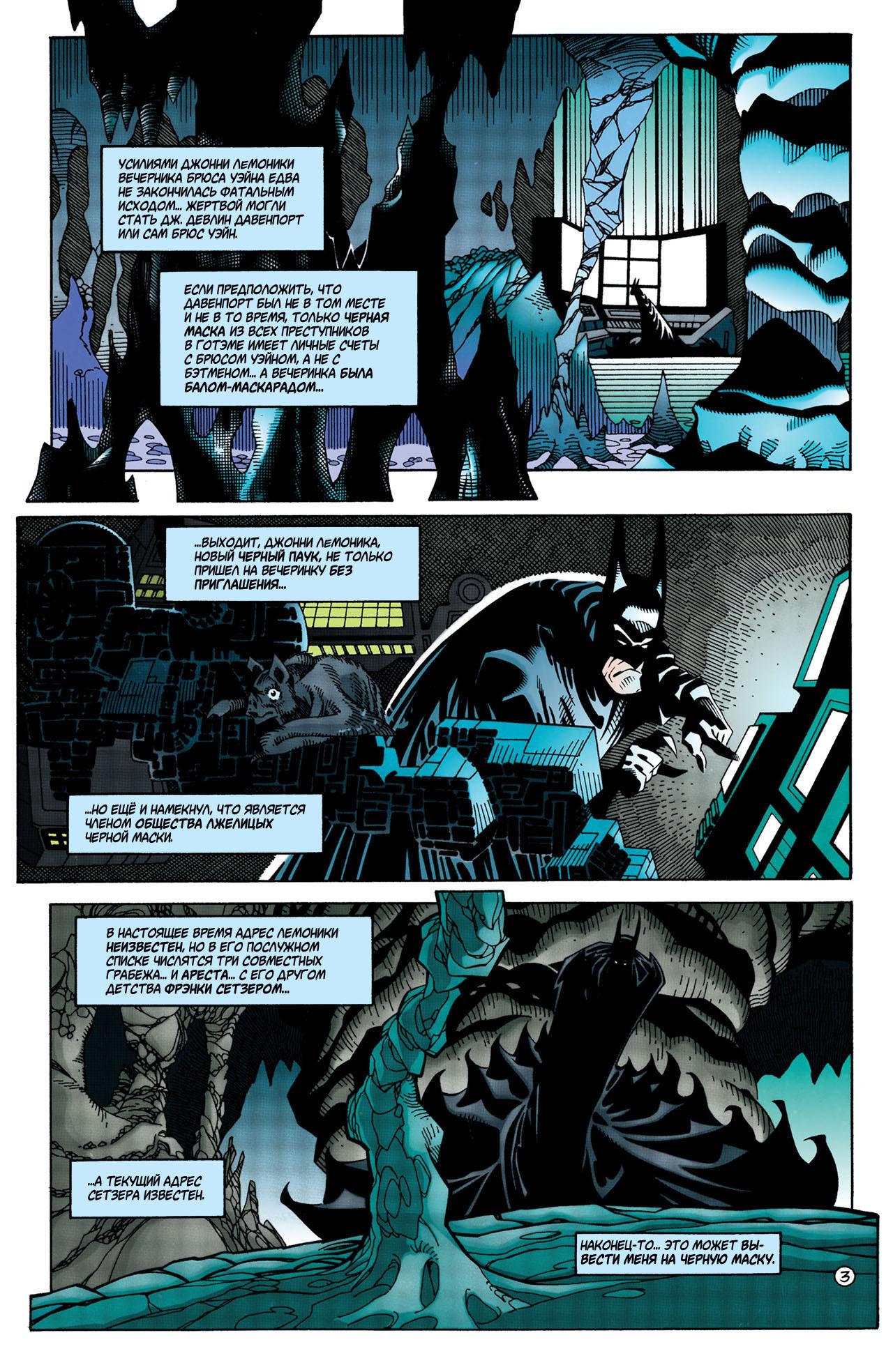 Read Batman Бэтмен Manga Online