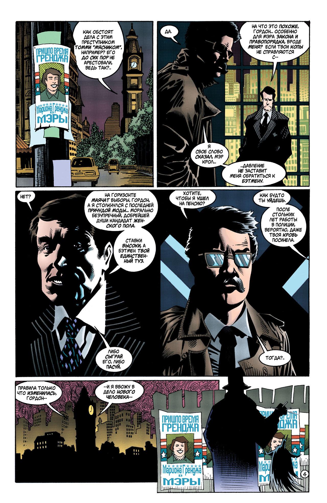 Read Batman Бэтмен Manga Online