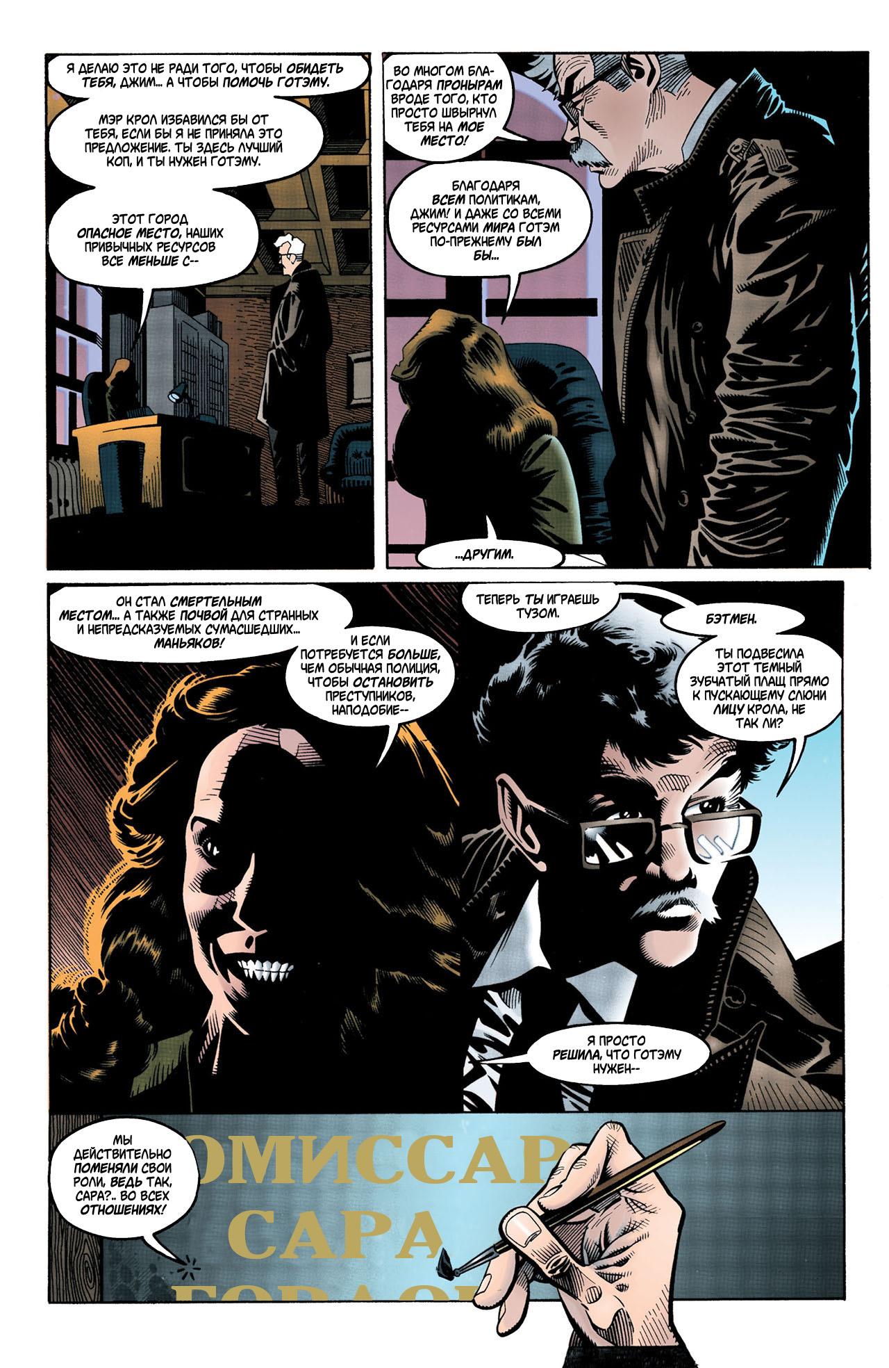 Read Batman Бэтмен Manga Online
